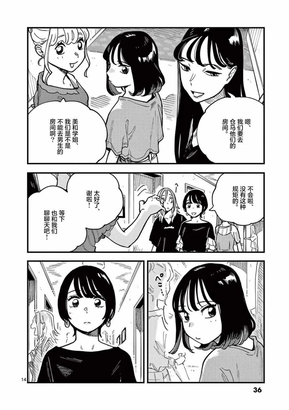 第65话