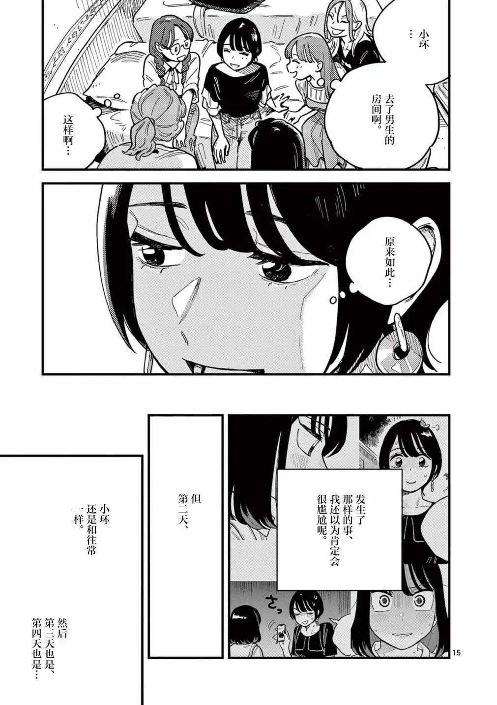 第65话