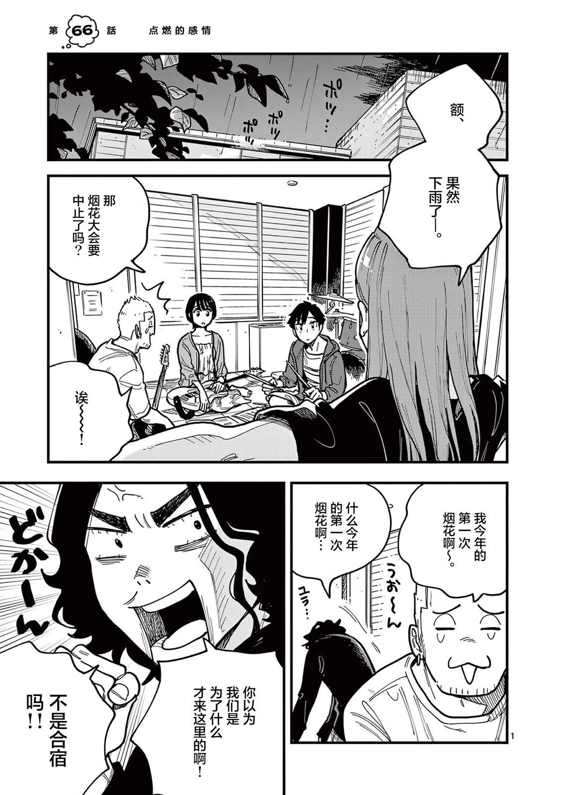 第66话