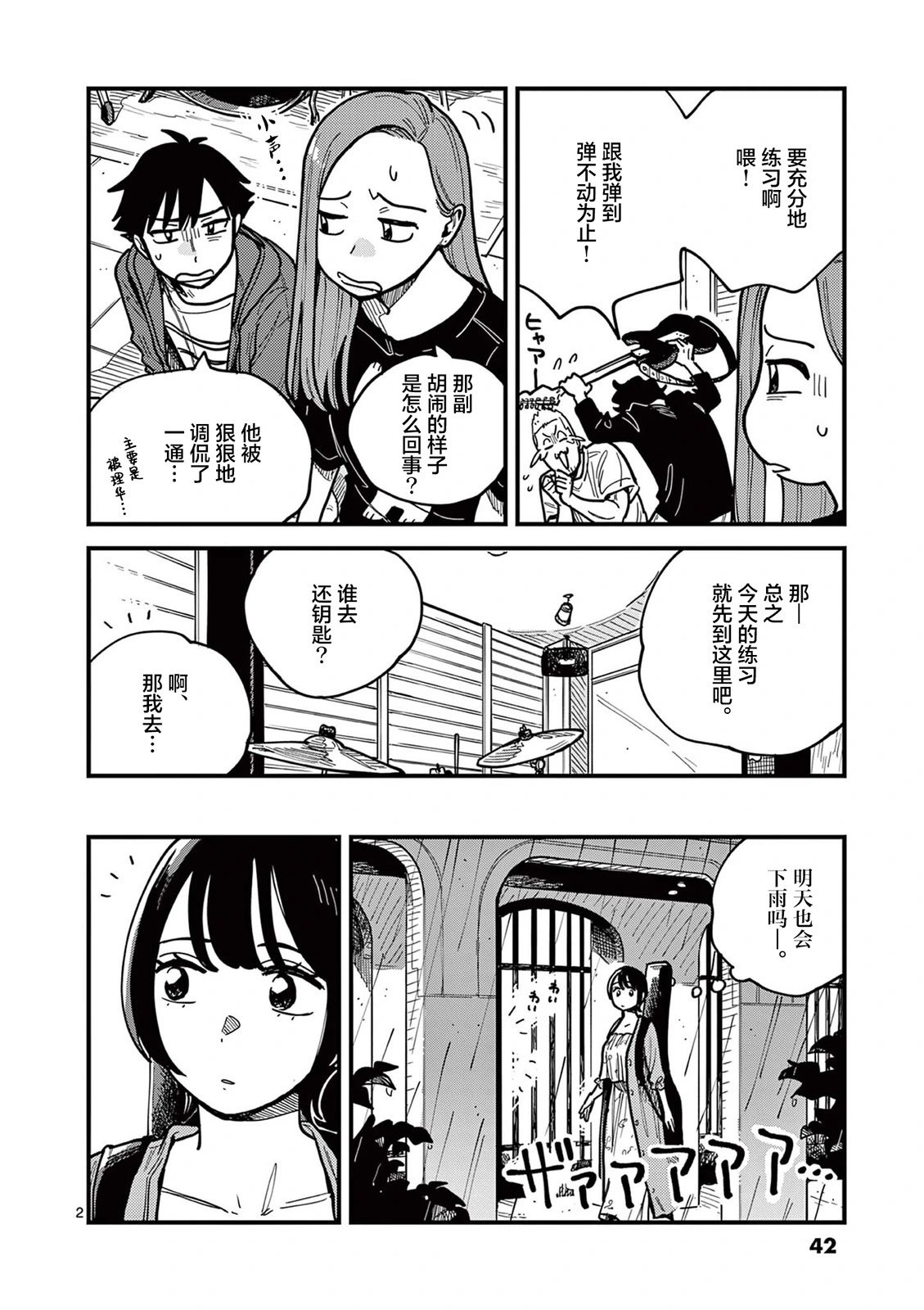 第66话