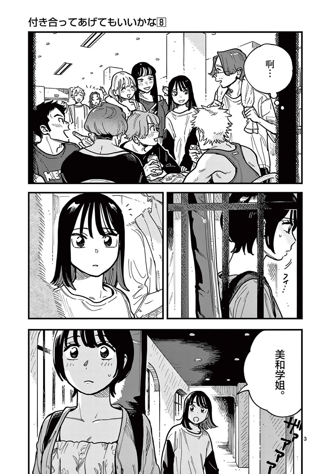 第66话
