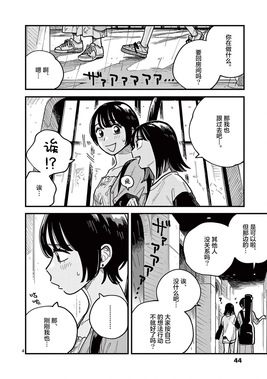 第66话