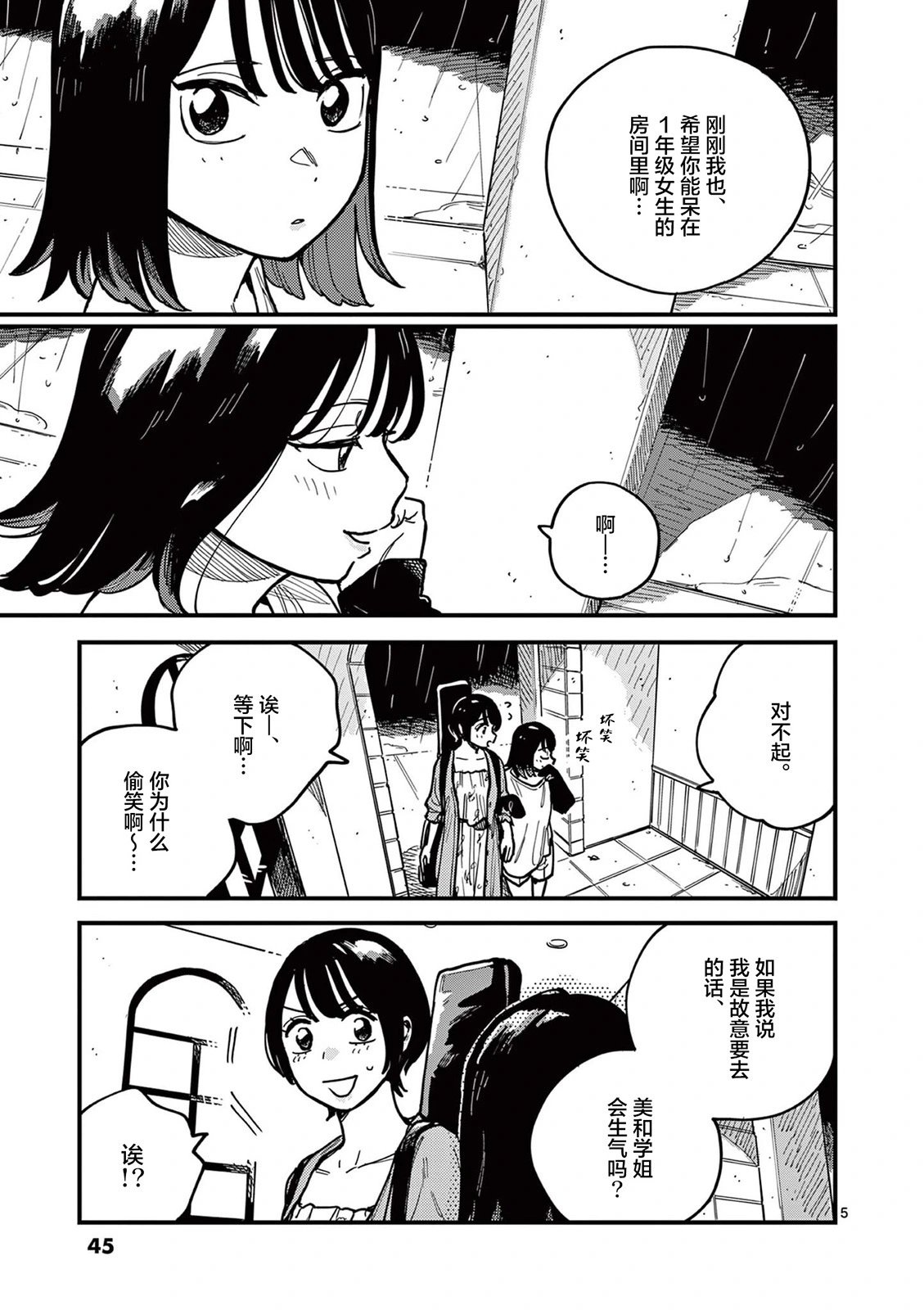 第66话