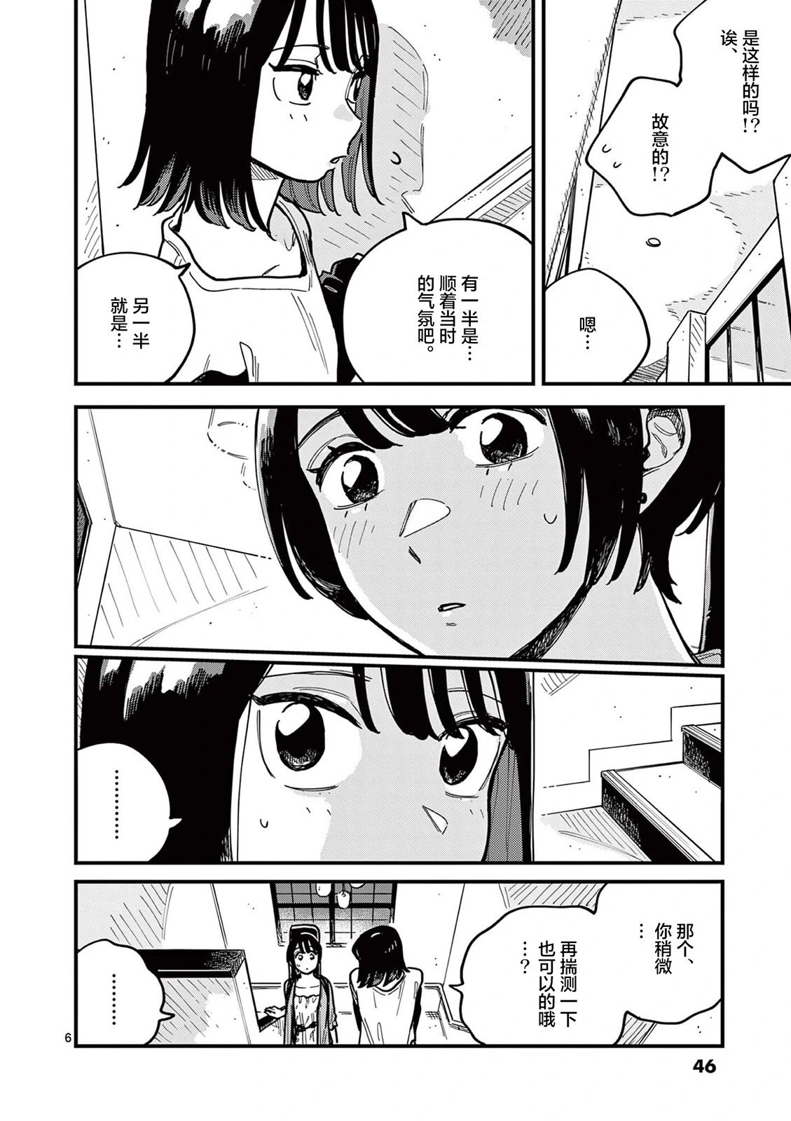 第66话