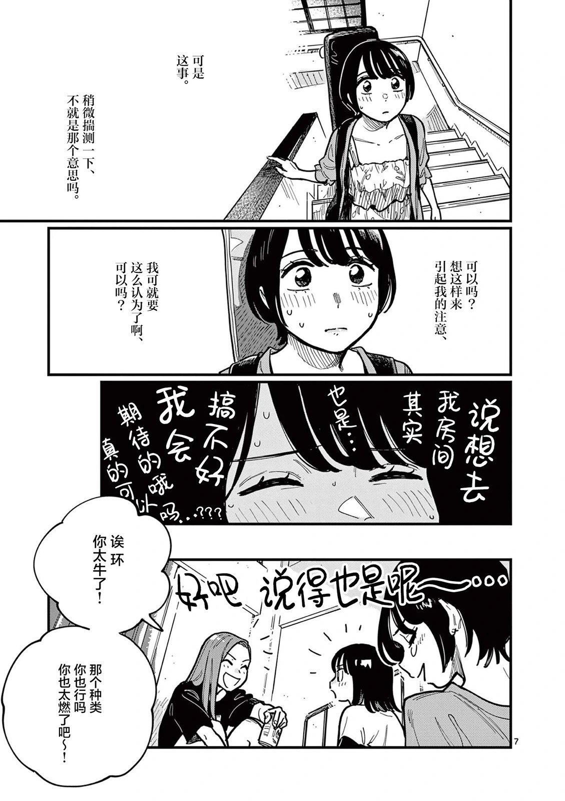 第66话