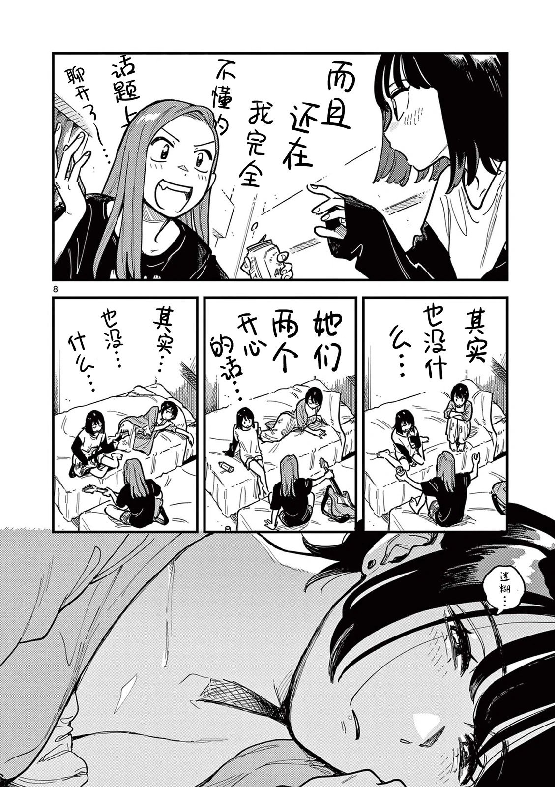 第66话