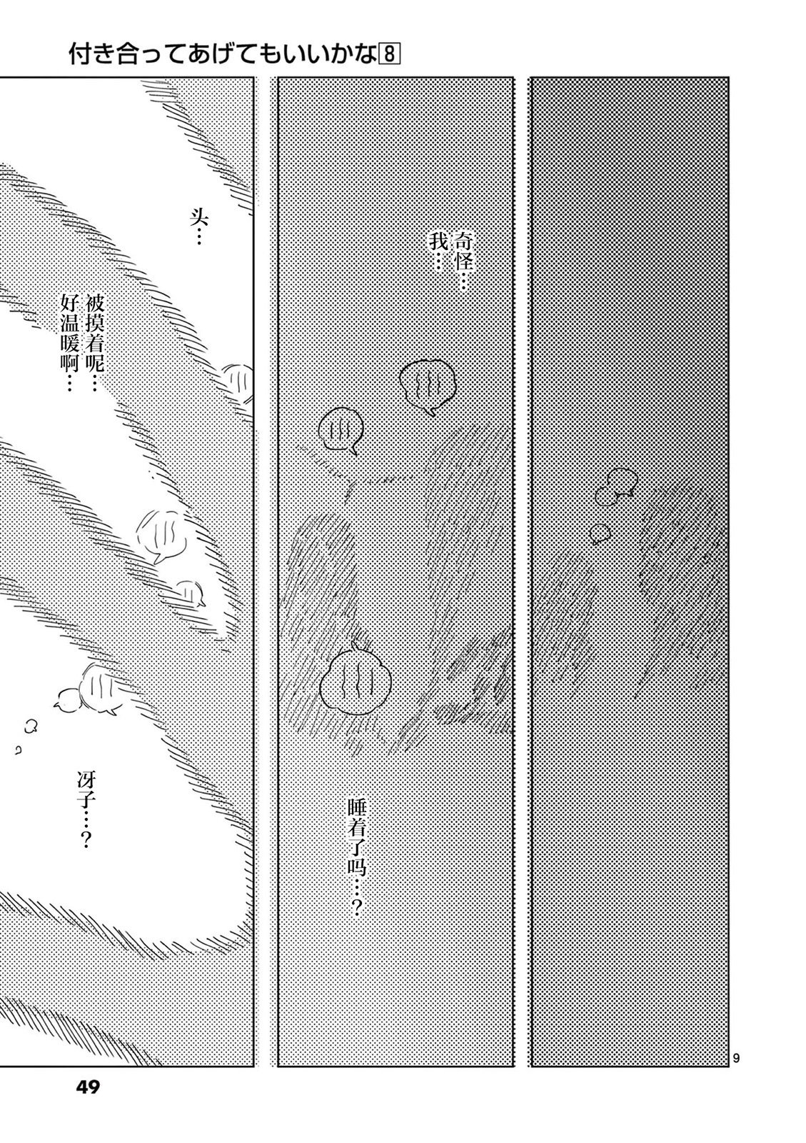 第66话