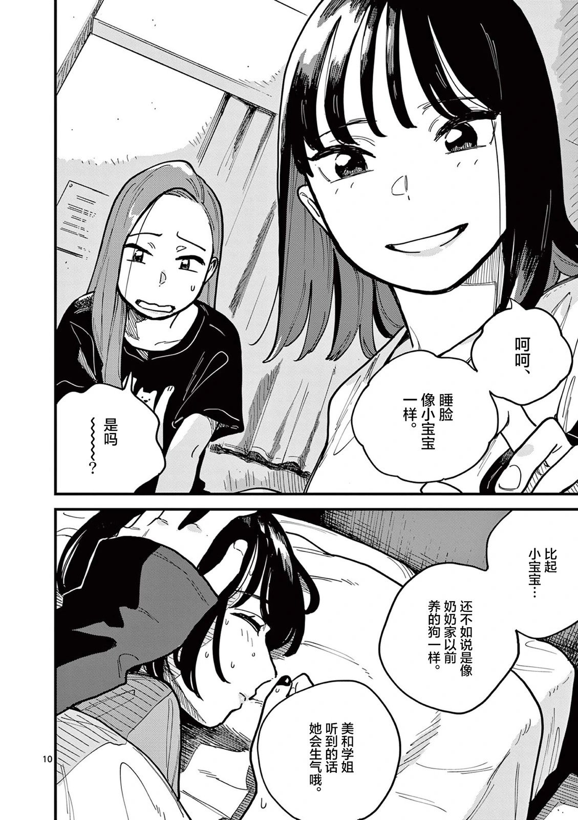 第66话