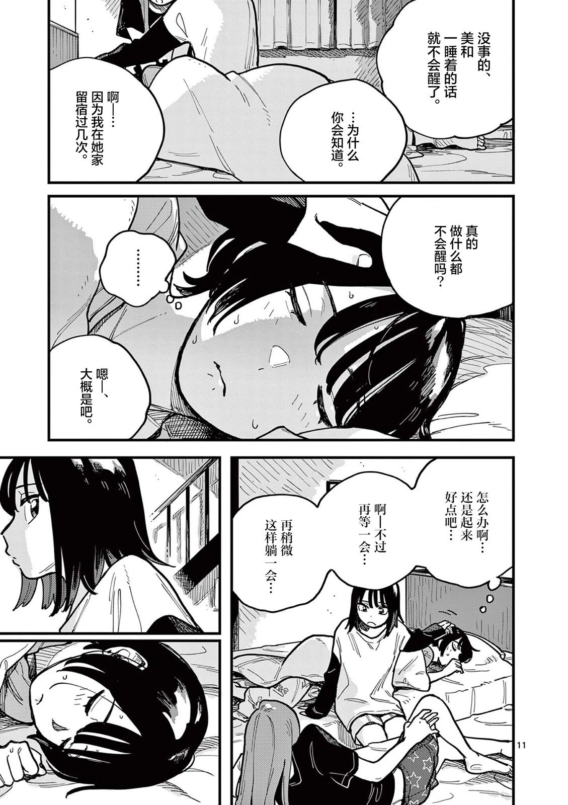 第66话