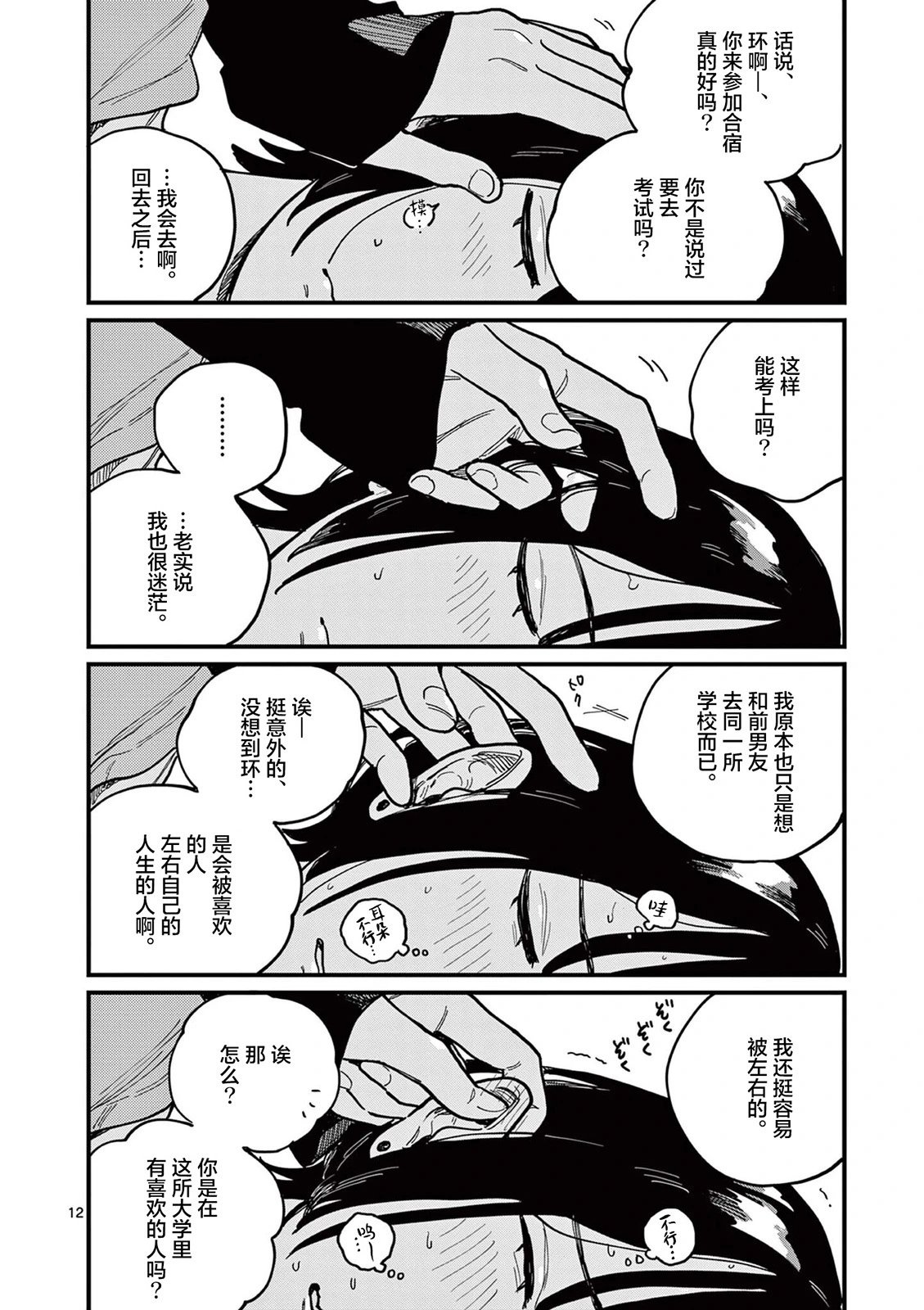 第66话