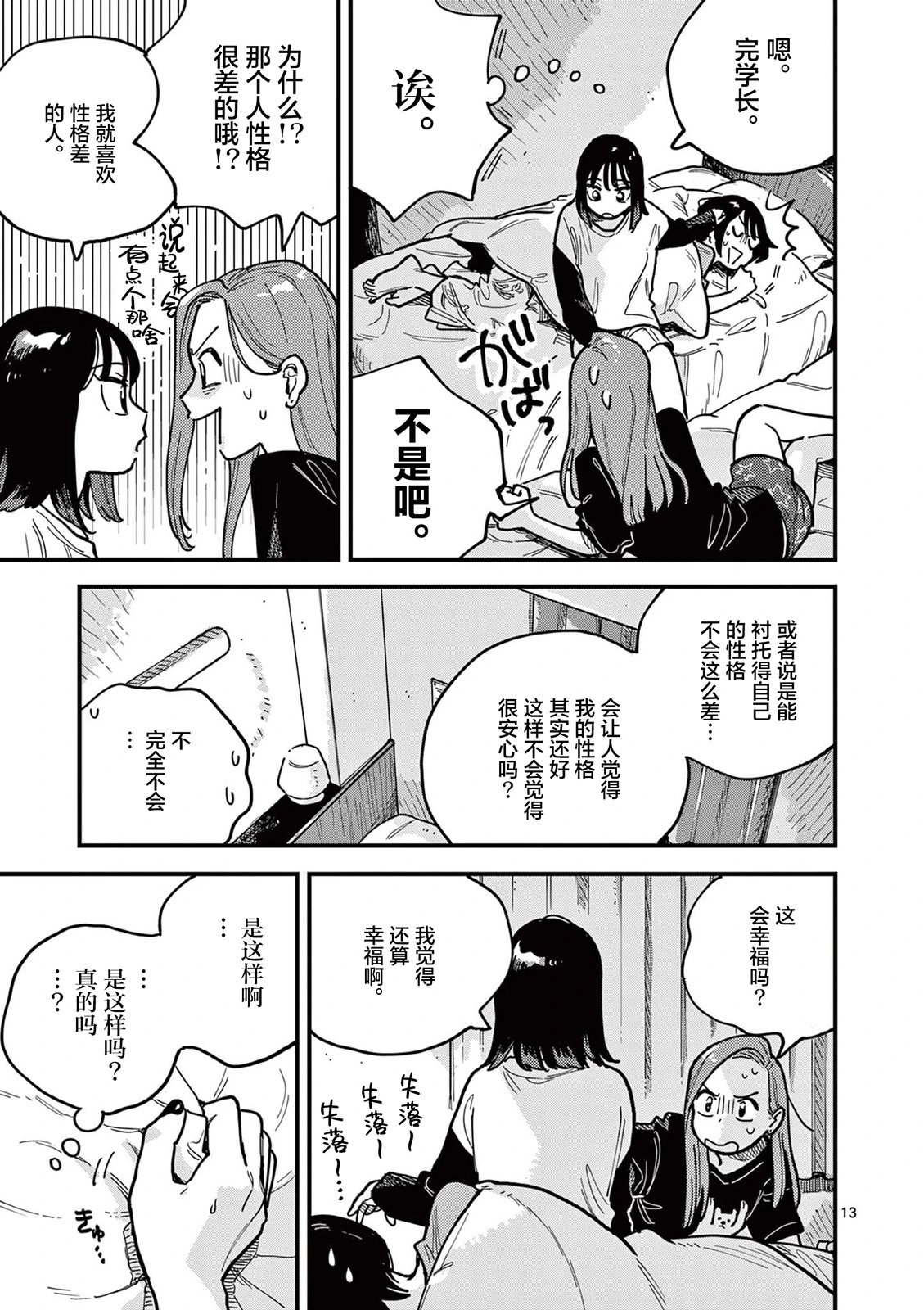 第66话