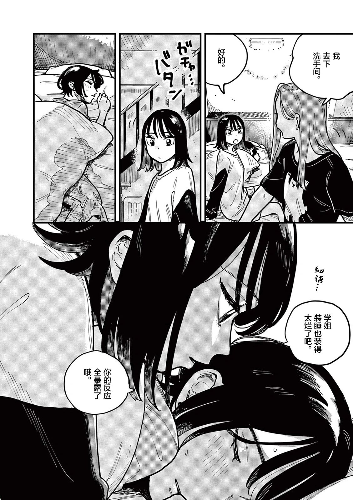 第66话