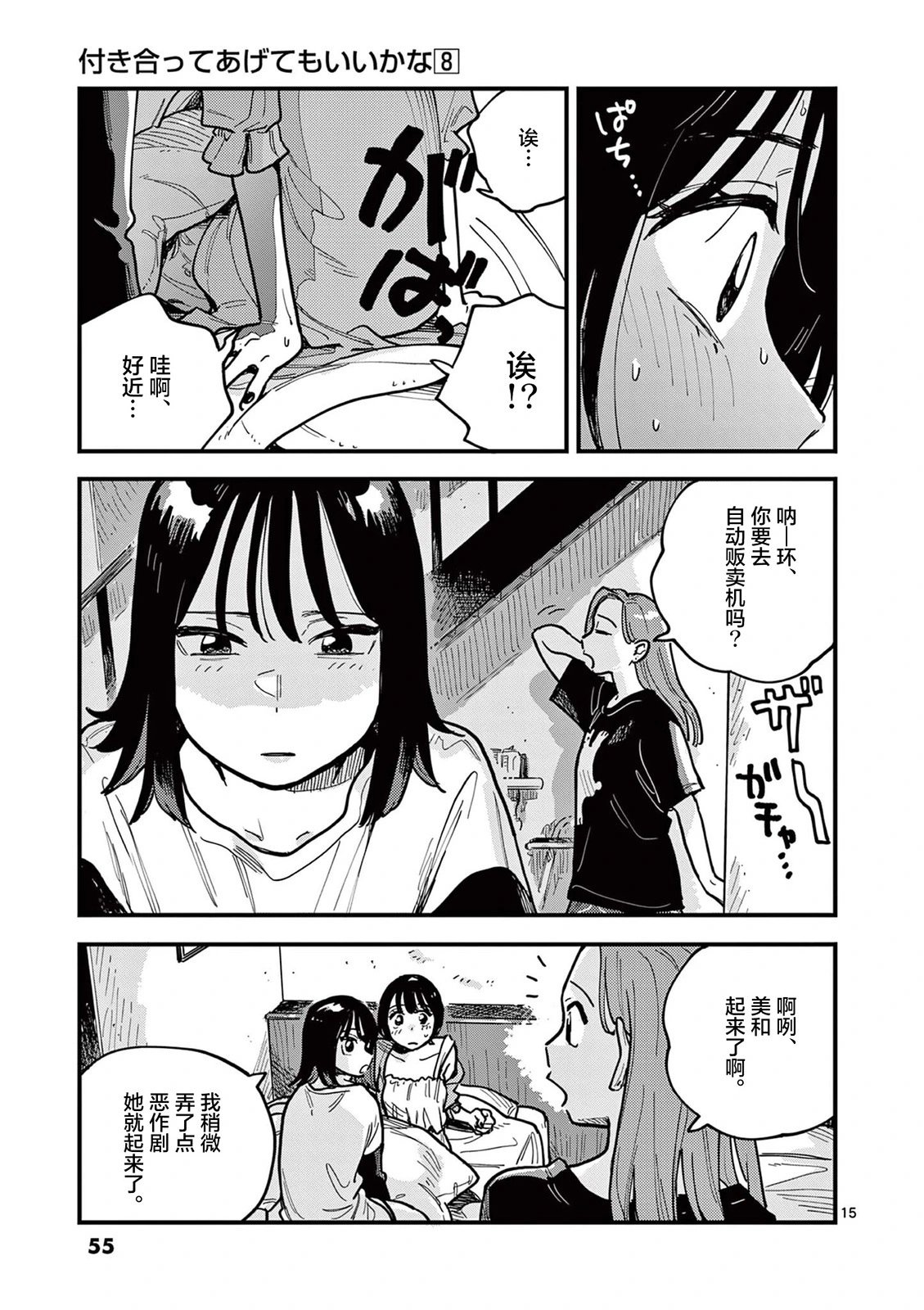 第66话