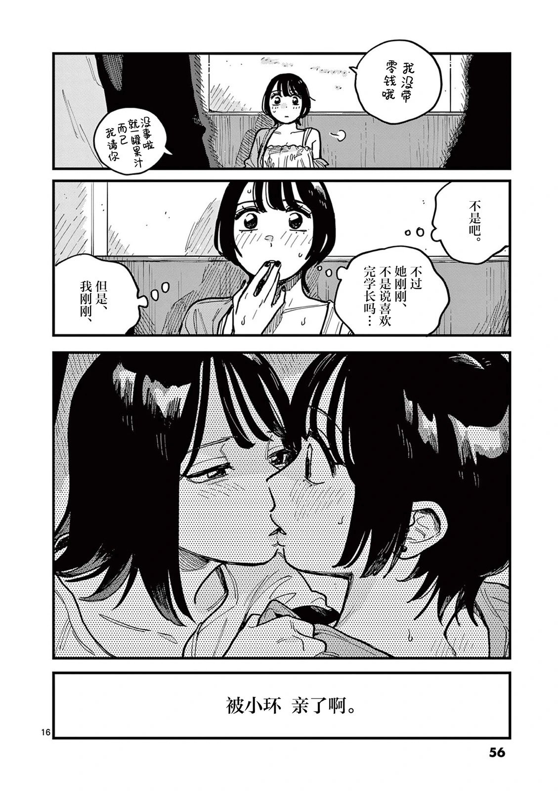 第66话