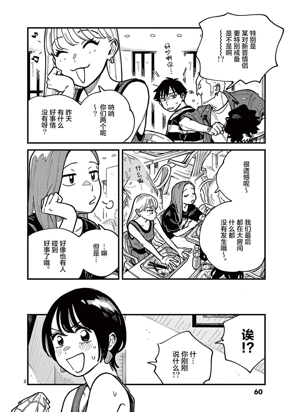 第67话
