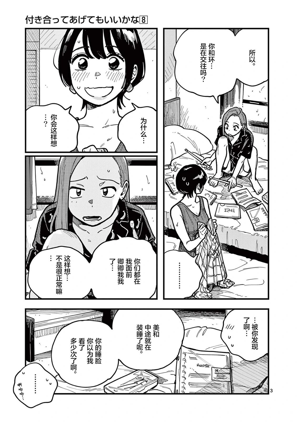 第67话