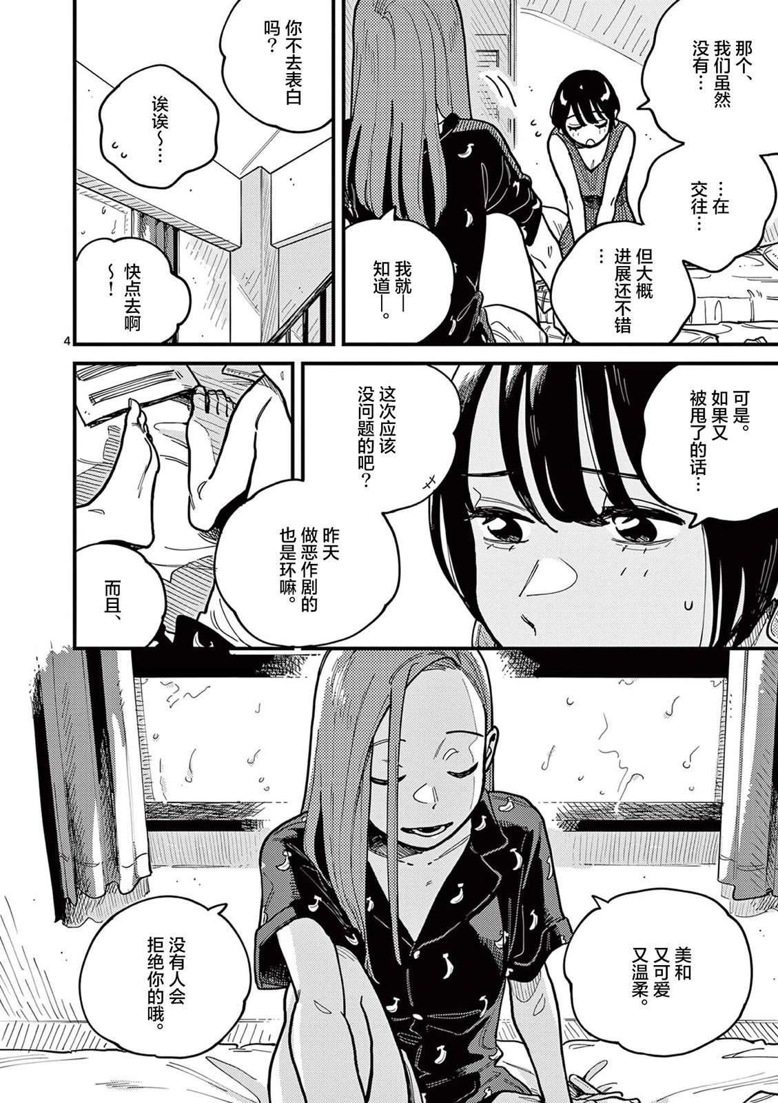 第67话