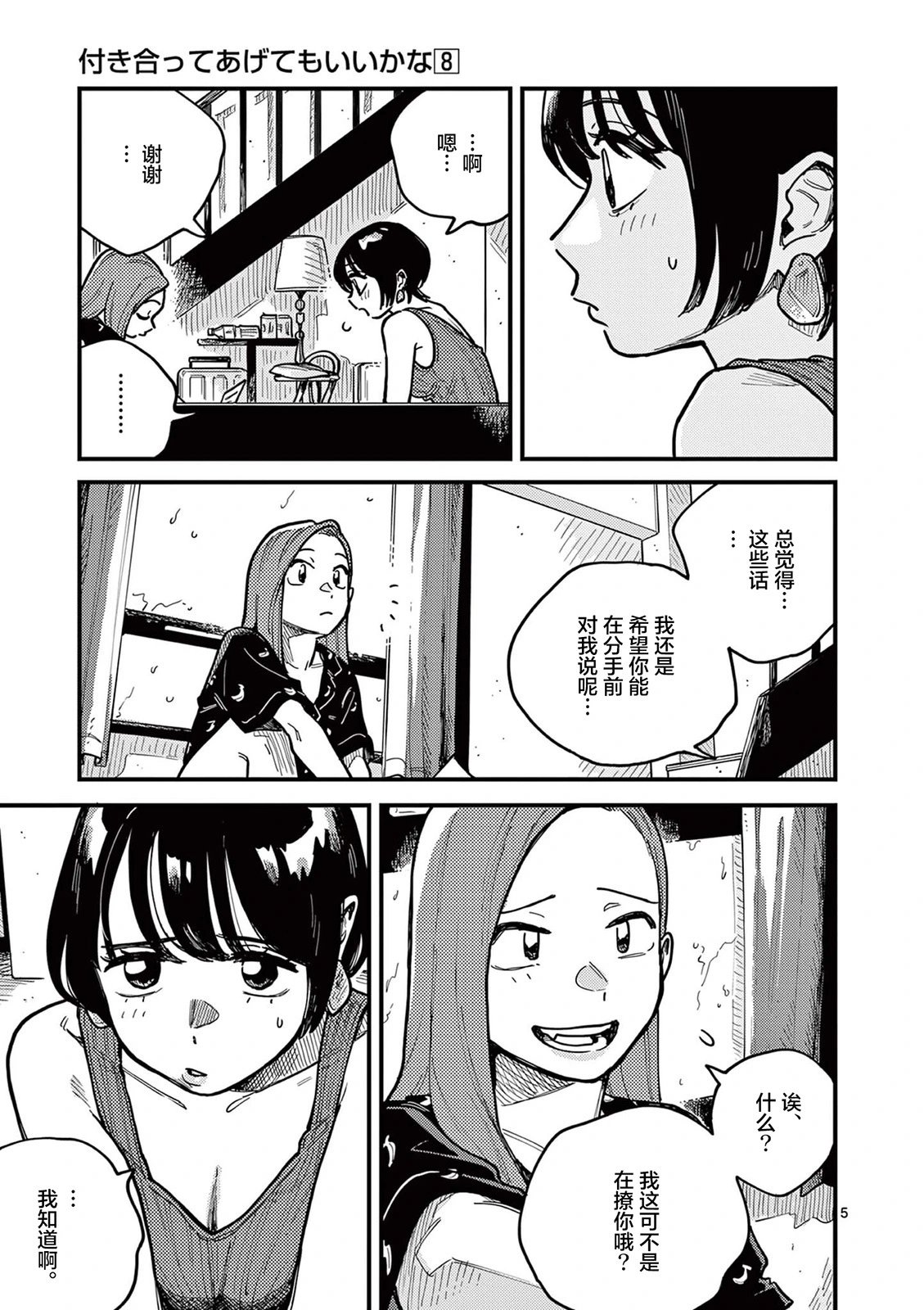 第67话