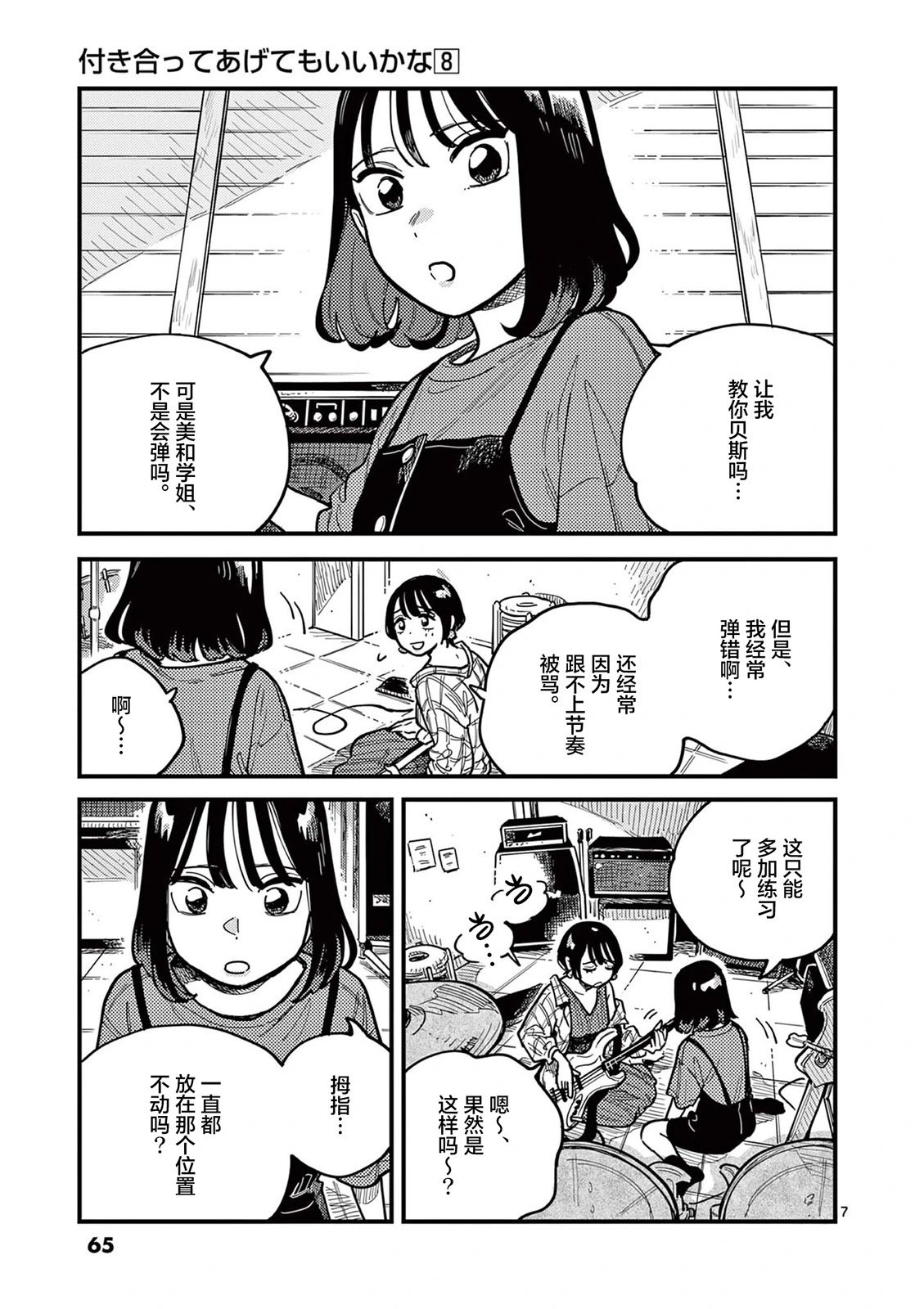 第67话