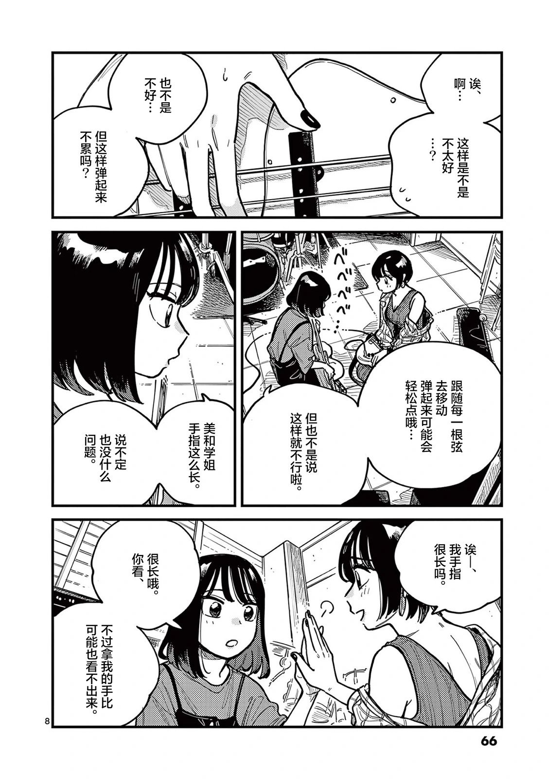 第67话