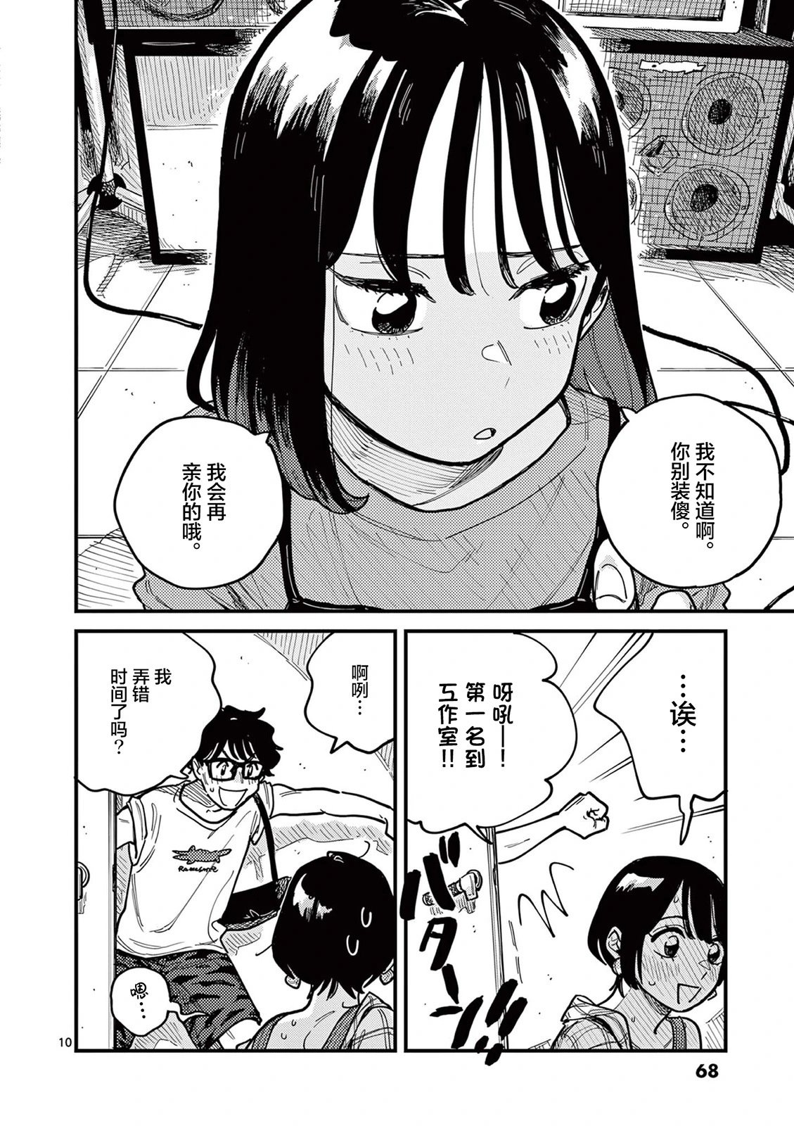 第67话