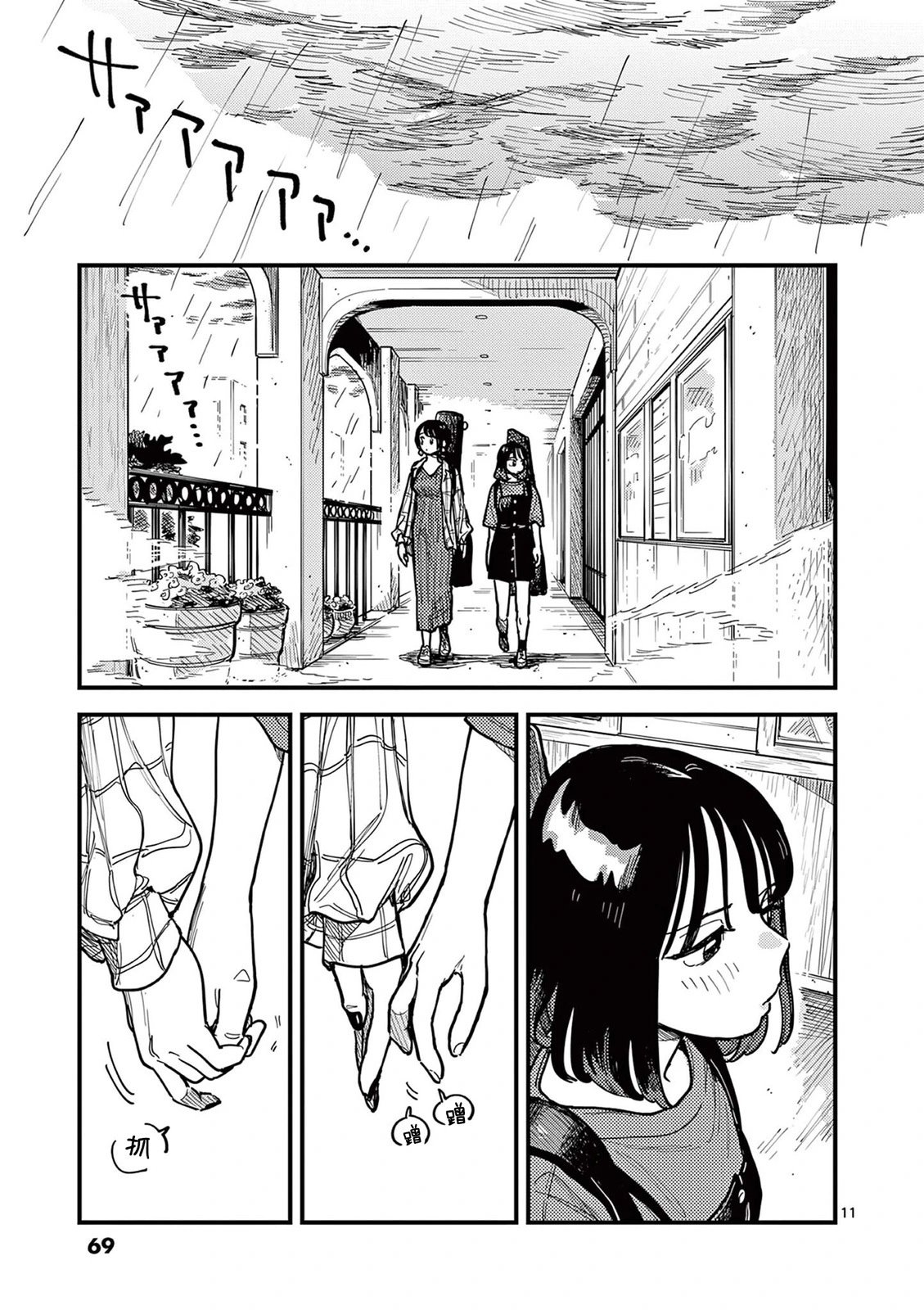 第67话