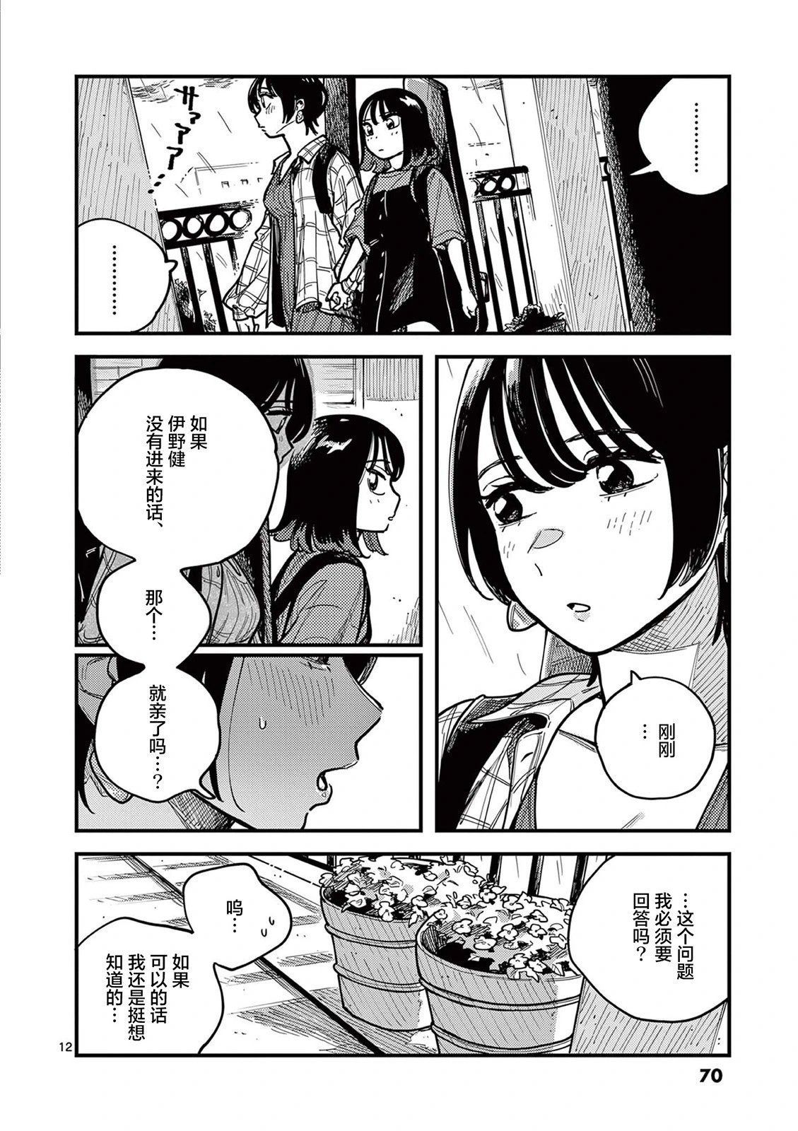 第67话