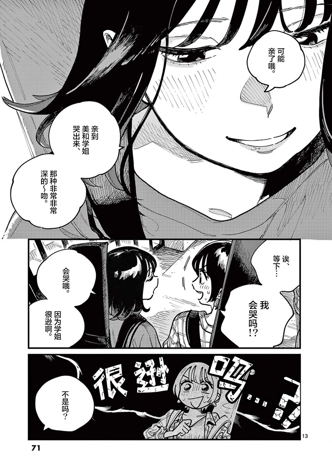 第67话