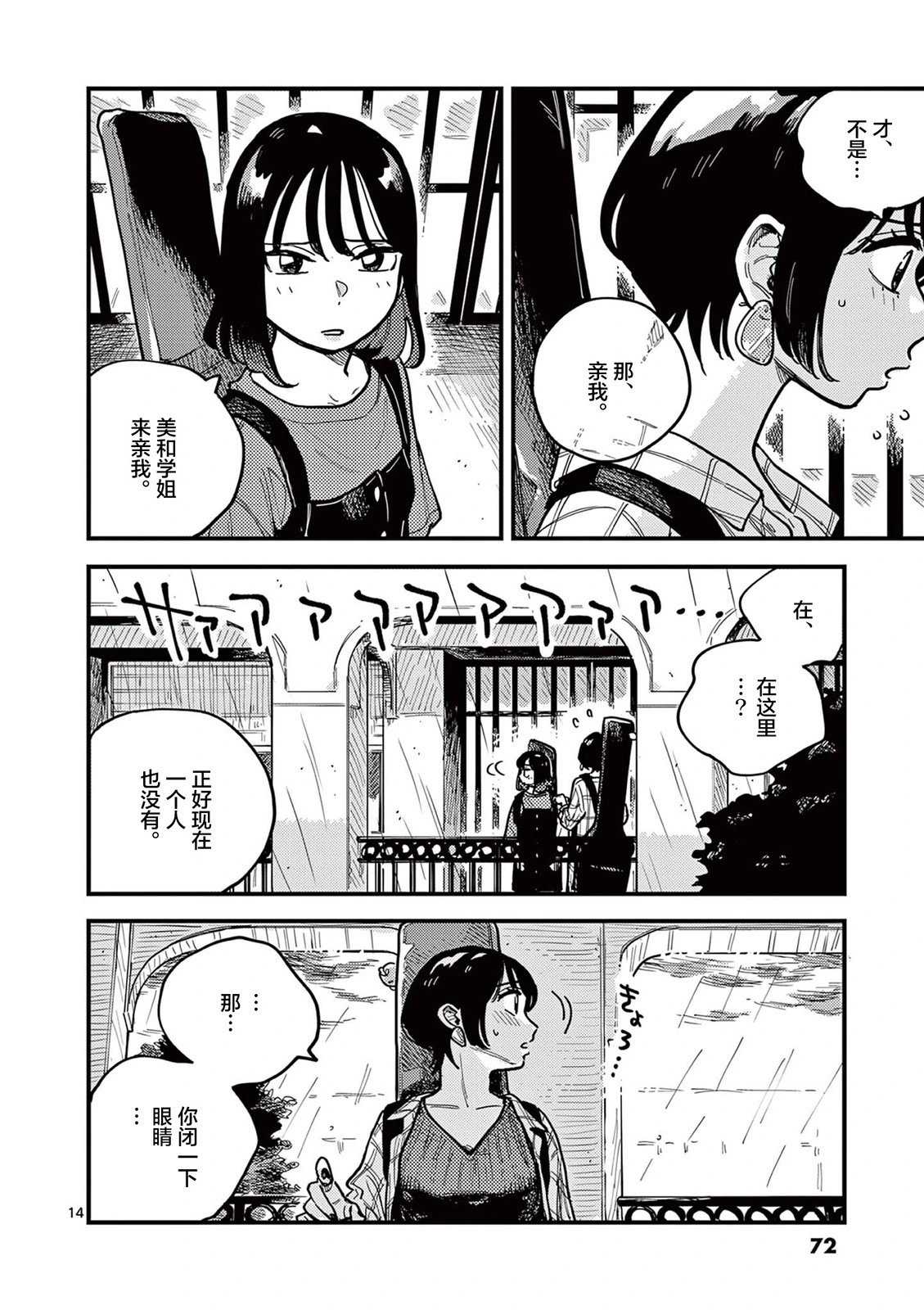 第67话
