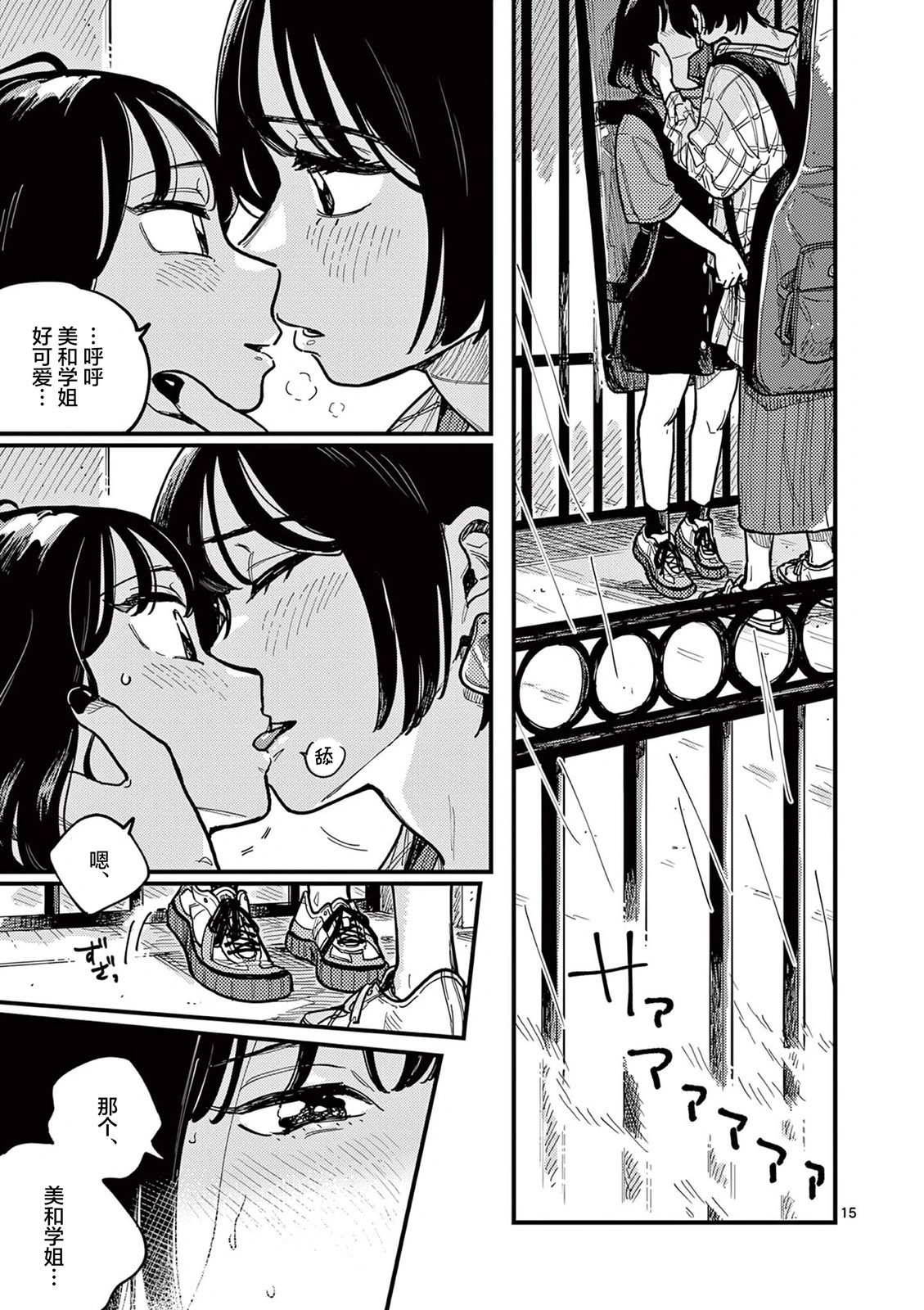 第67话