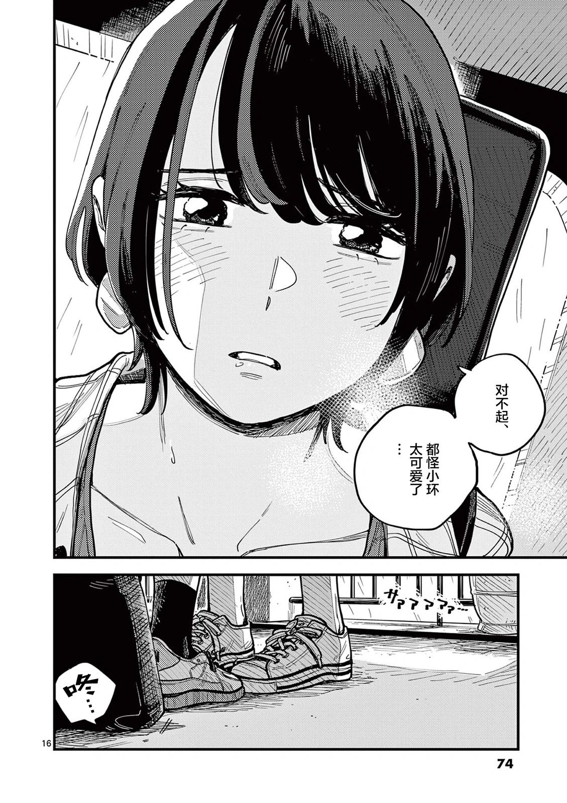 第67话