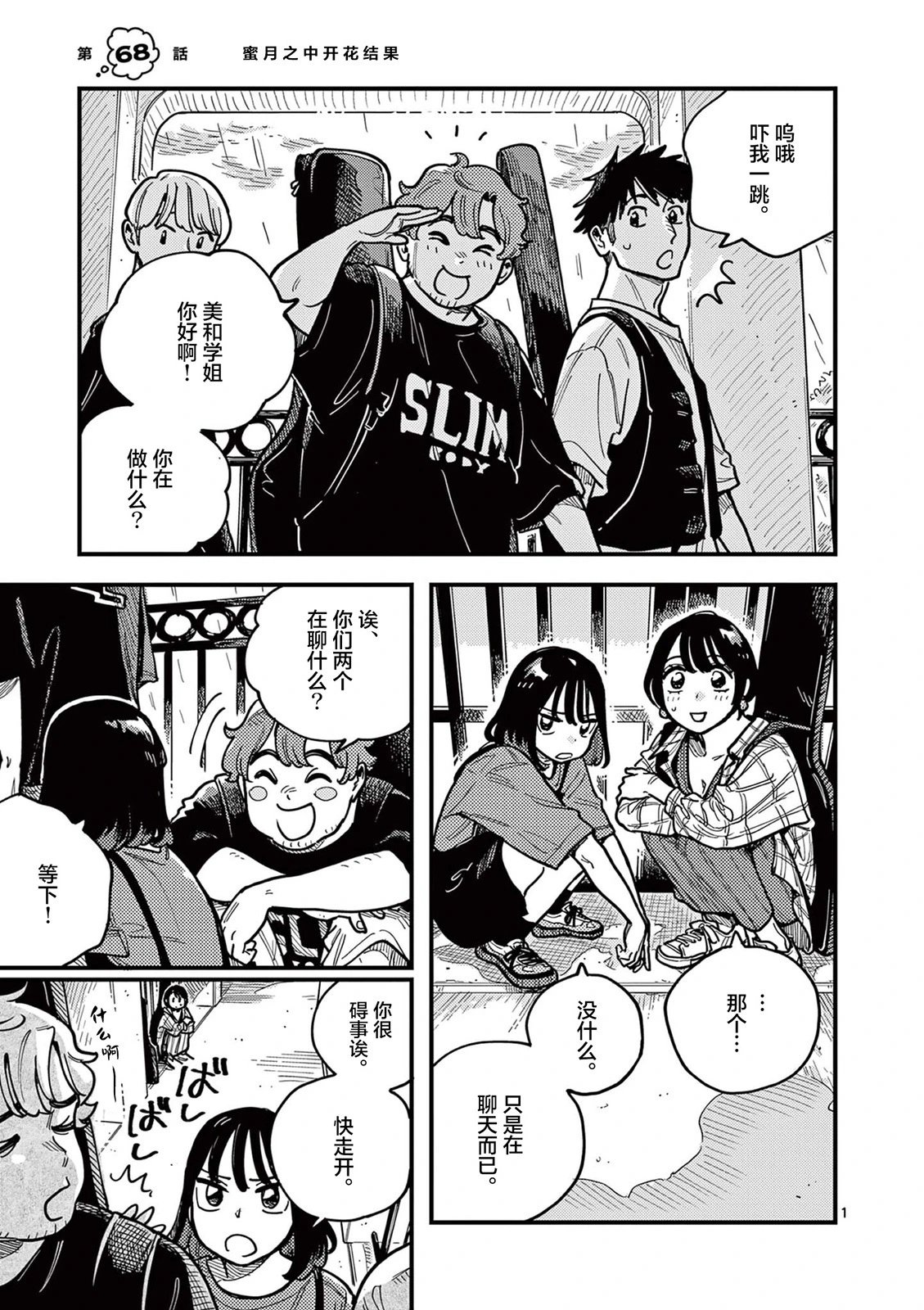 第68话