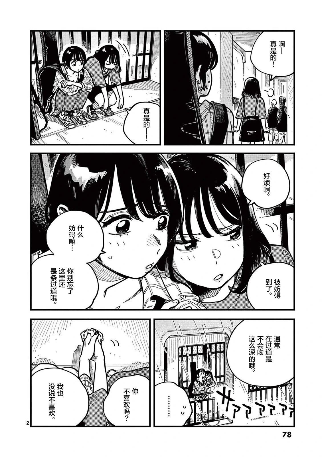 第68话