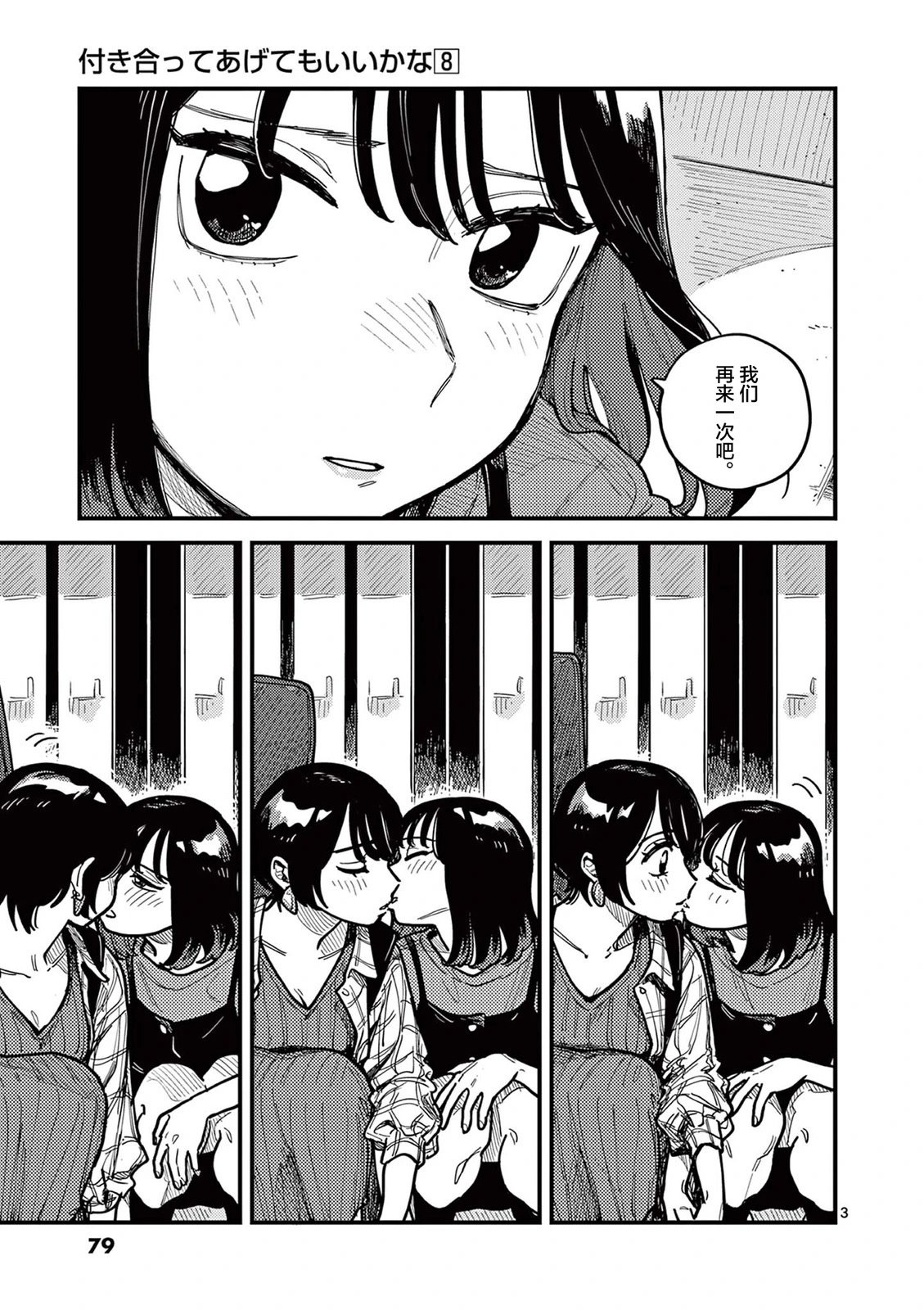 第68话