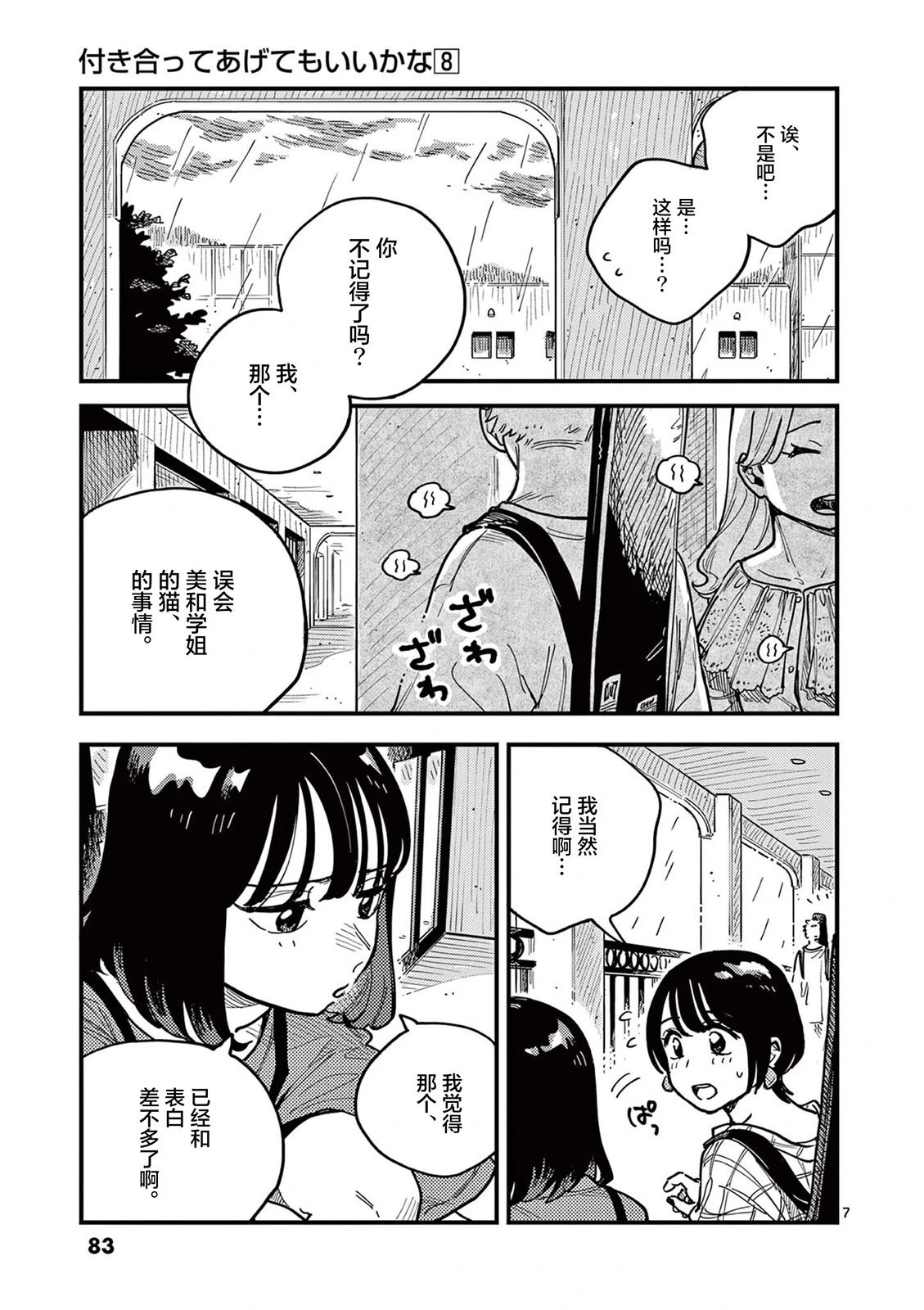 第68话
