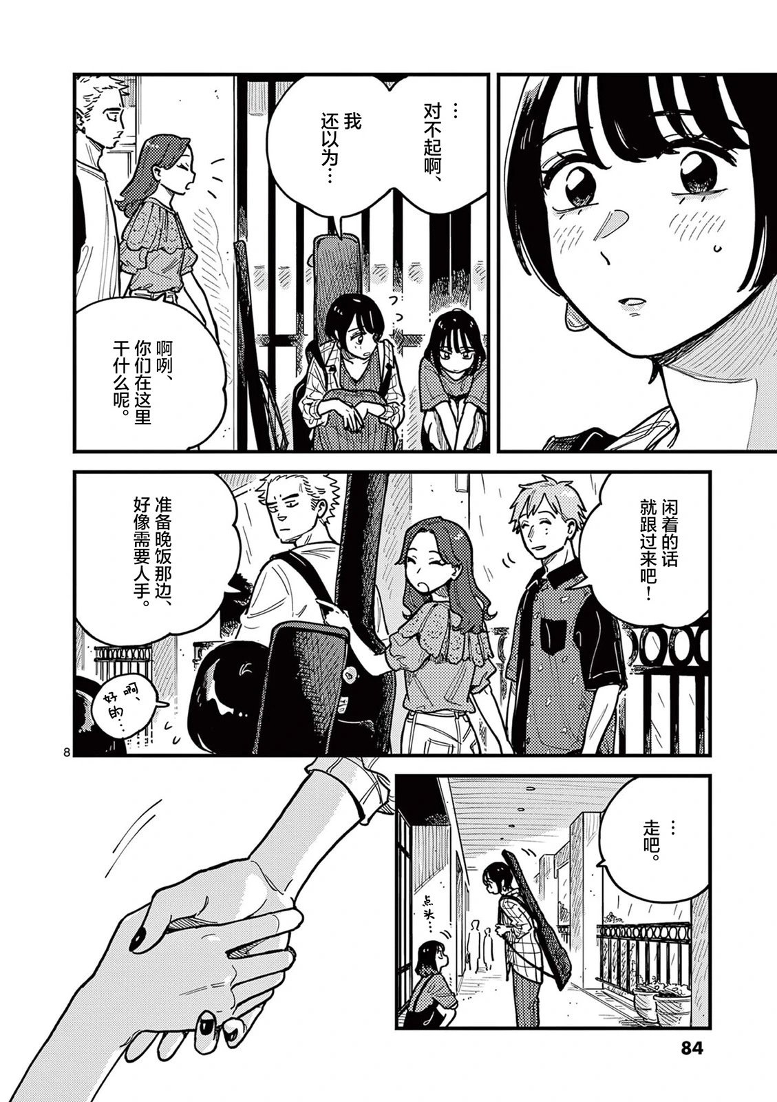 第68话