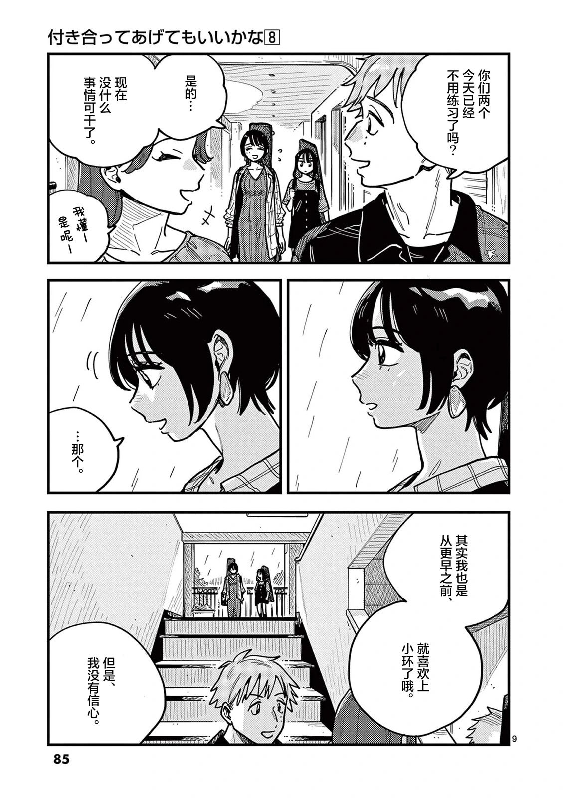 第68话