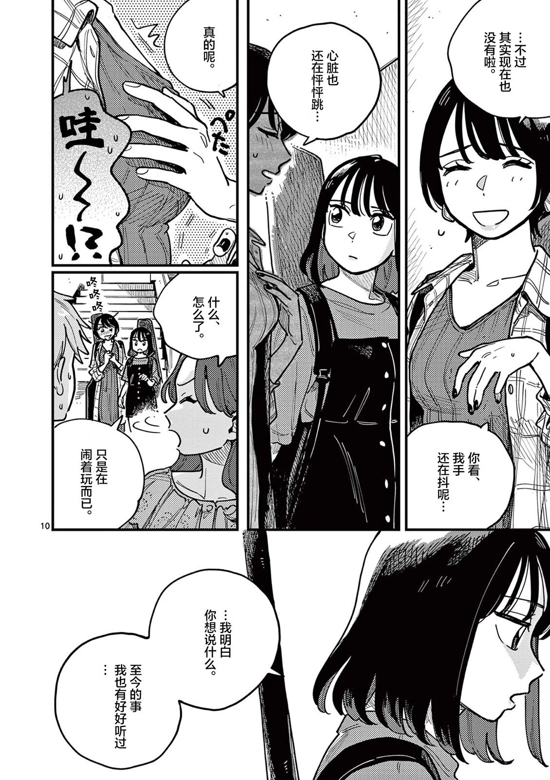 第68话
