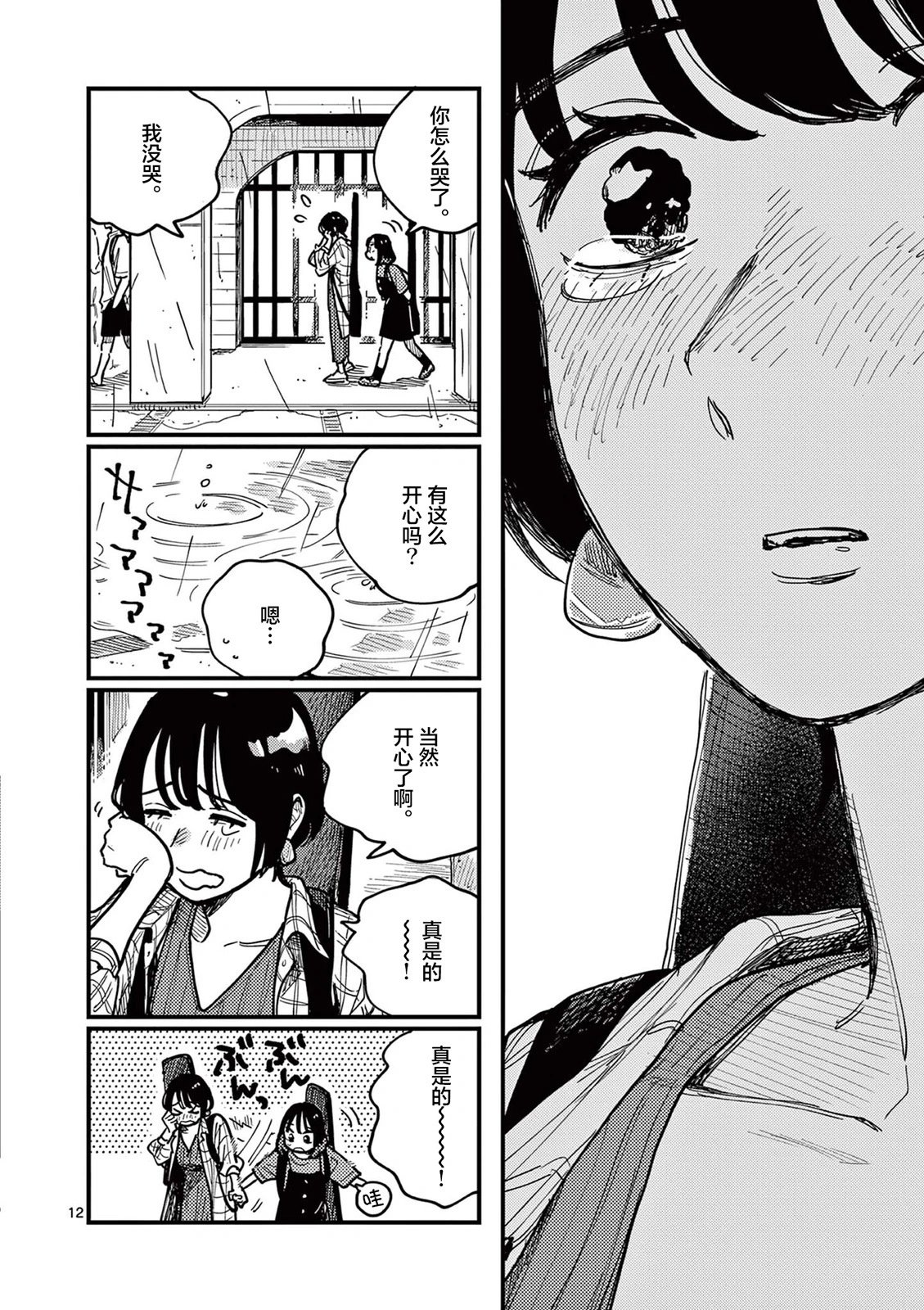 第68话