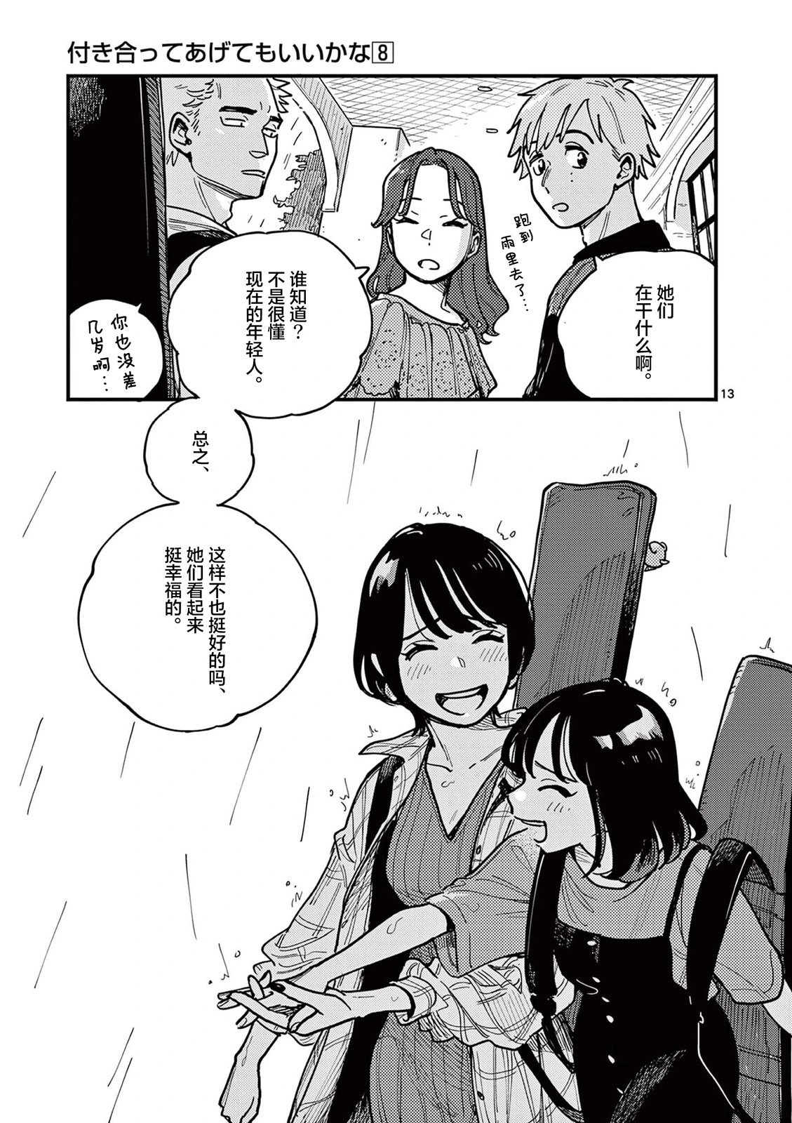 第68话