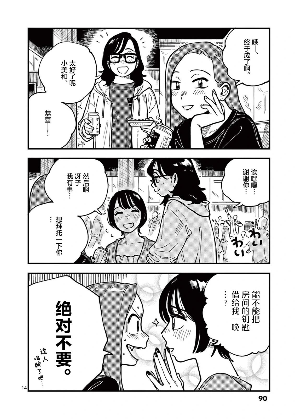 第68话