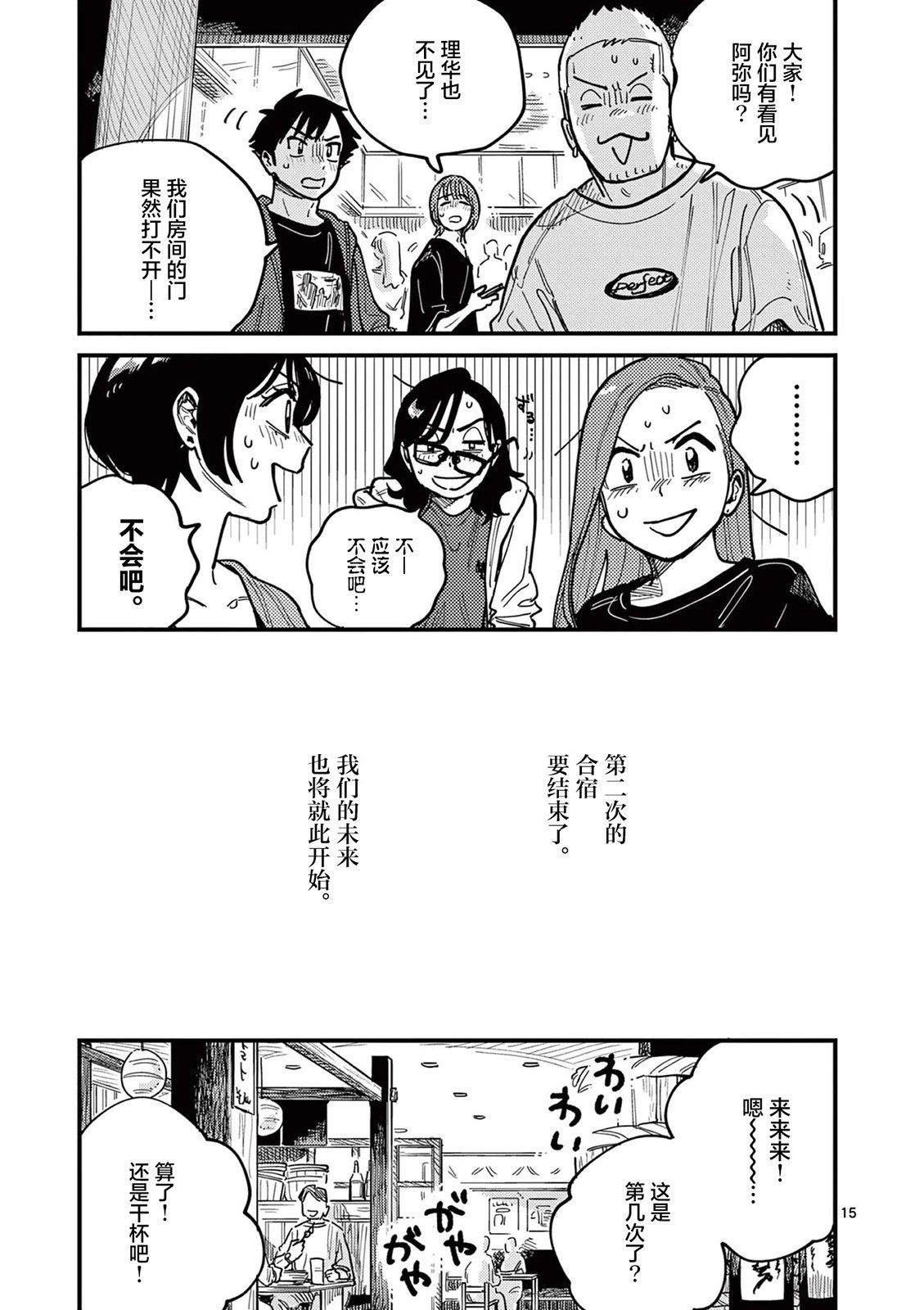 第68话