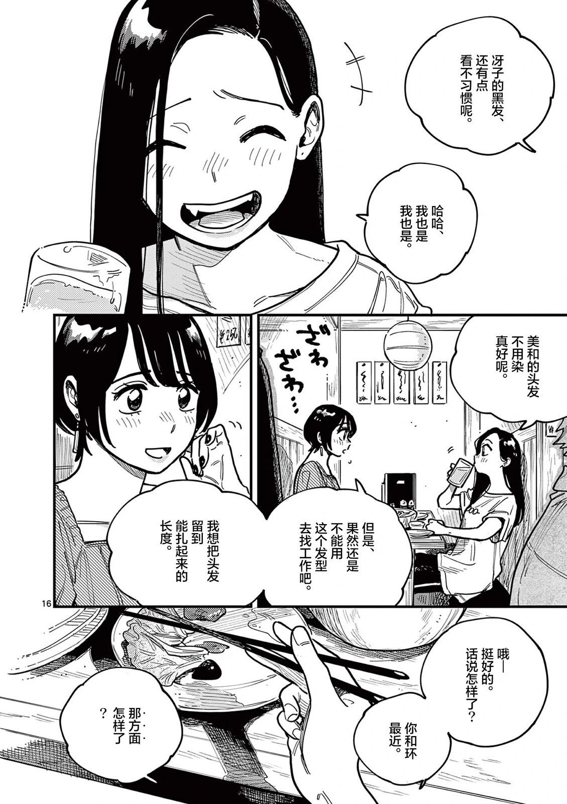 第68话