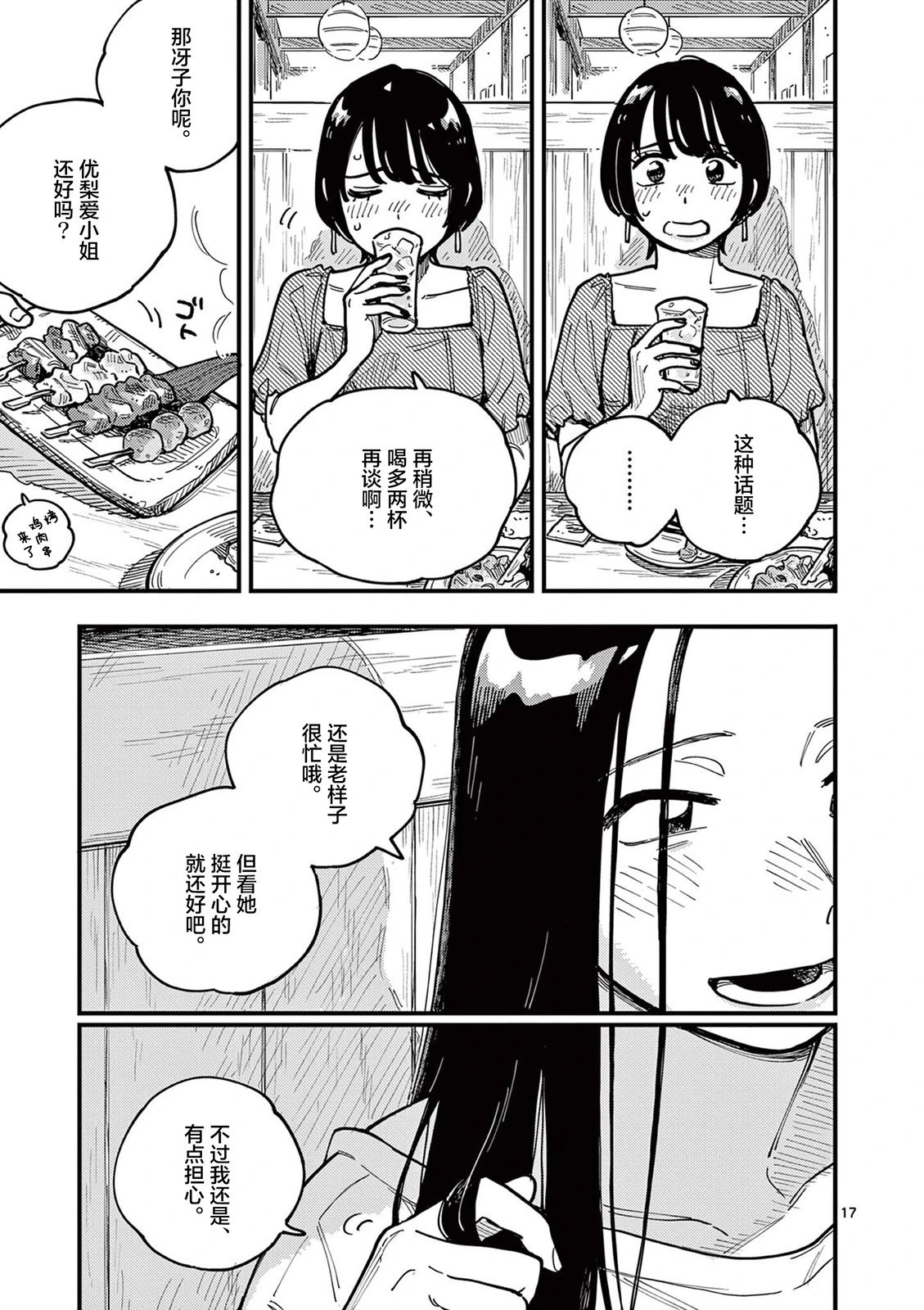 第68话