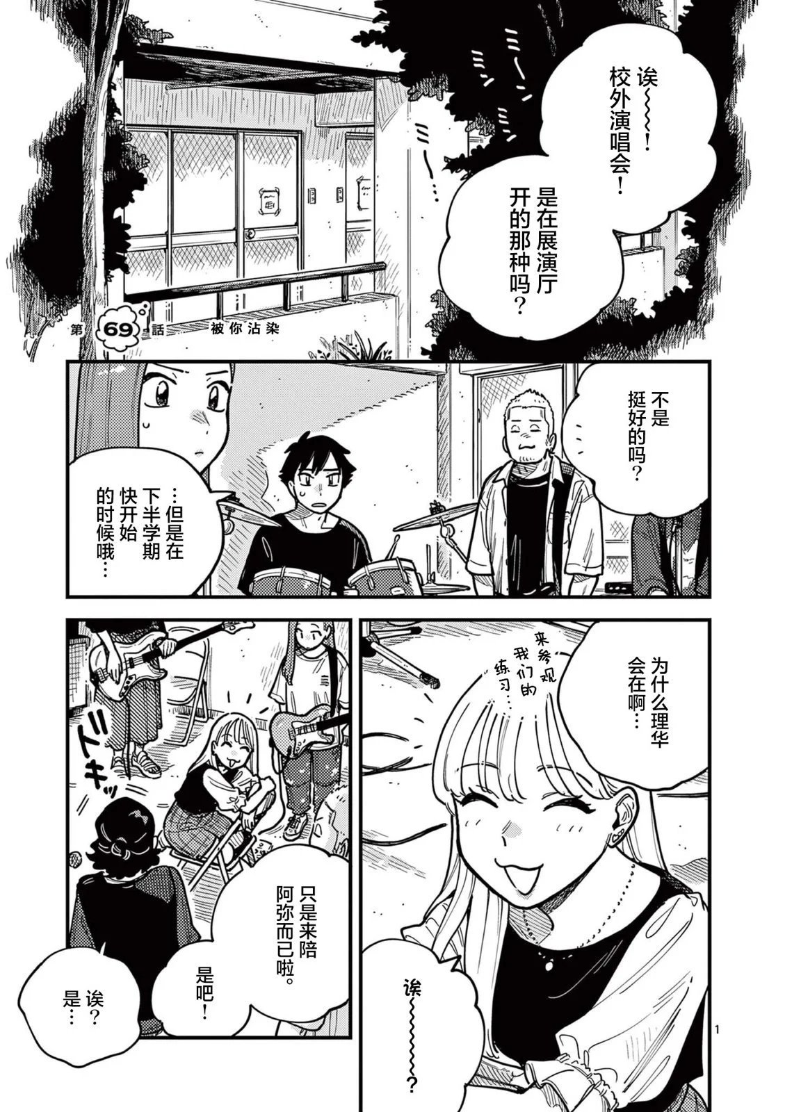 第69话