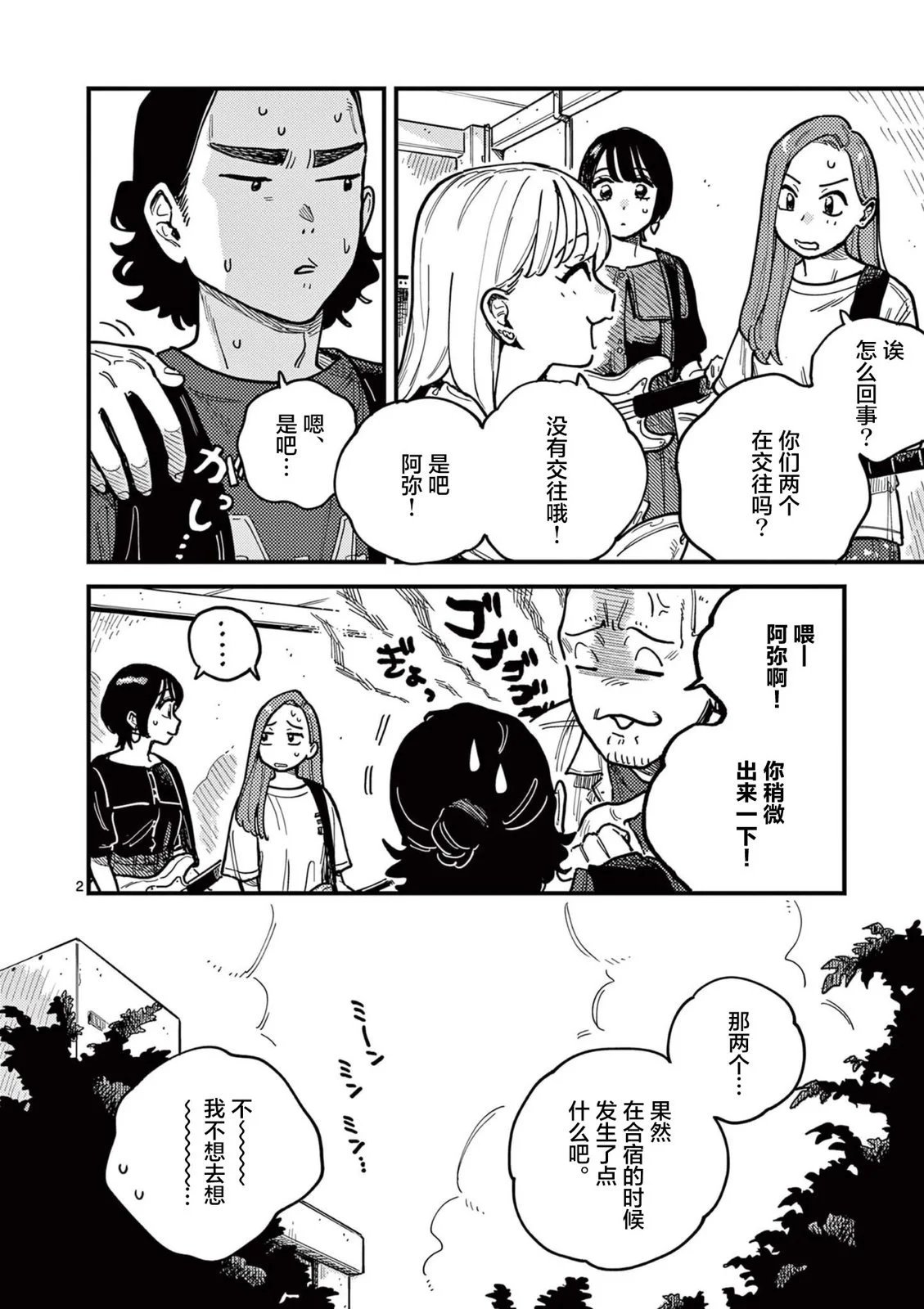第69话