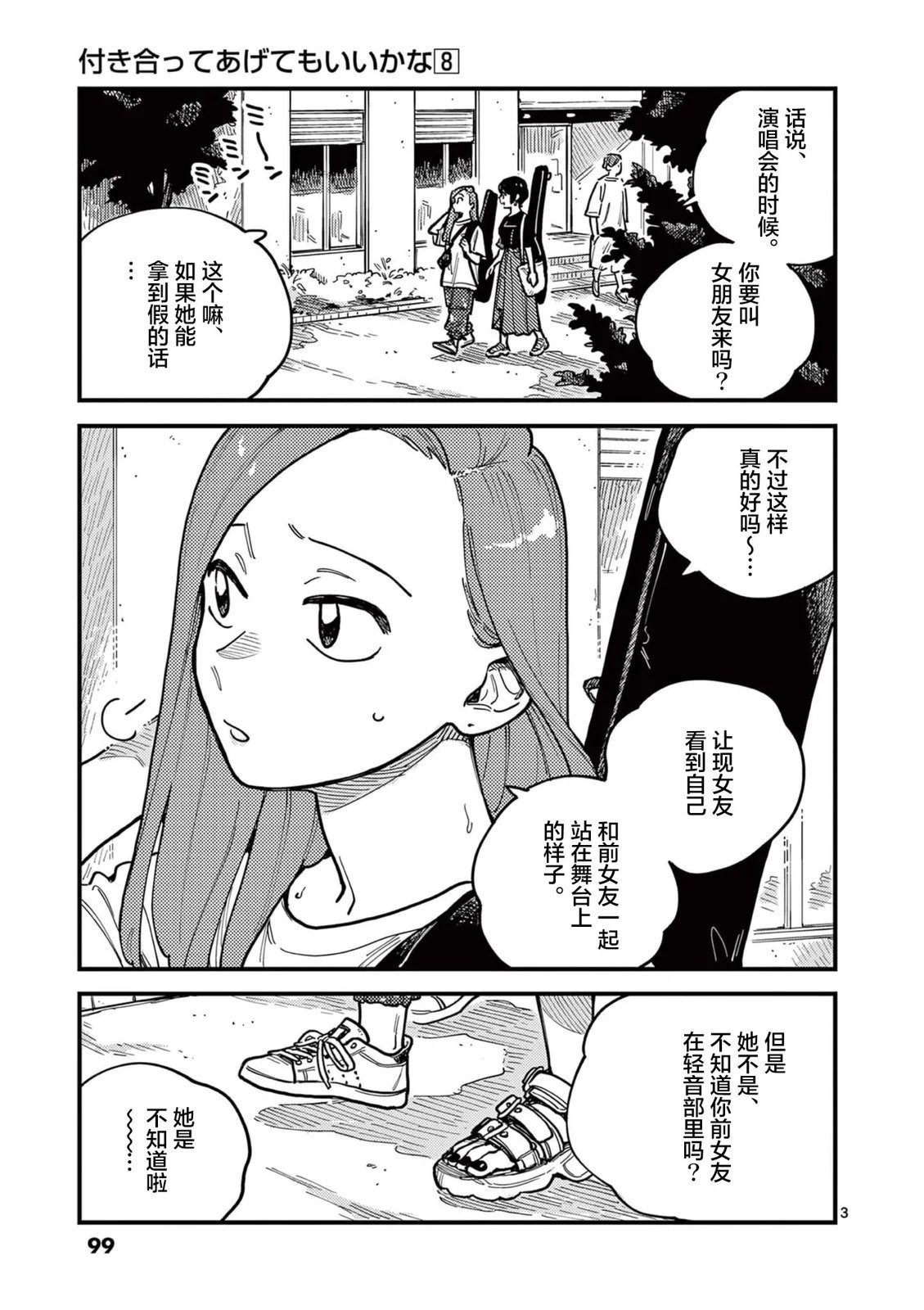 第69话