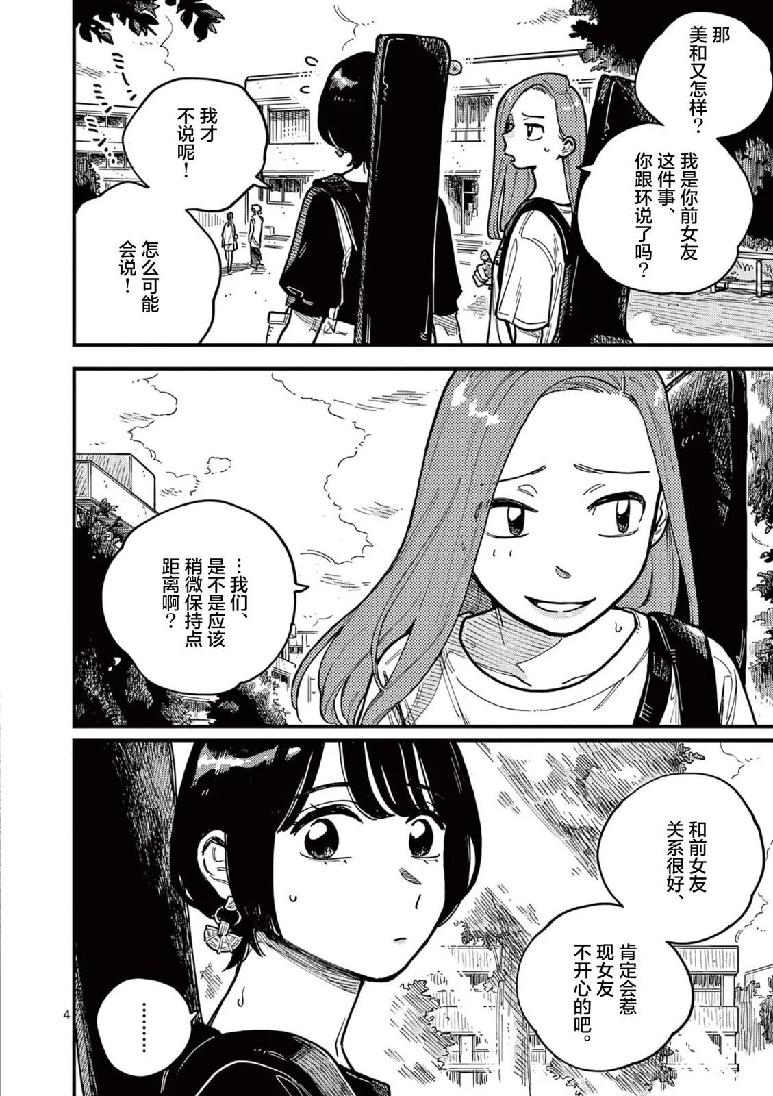 第69话