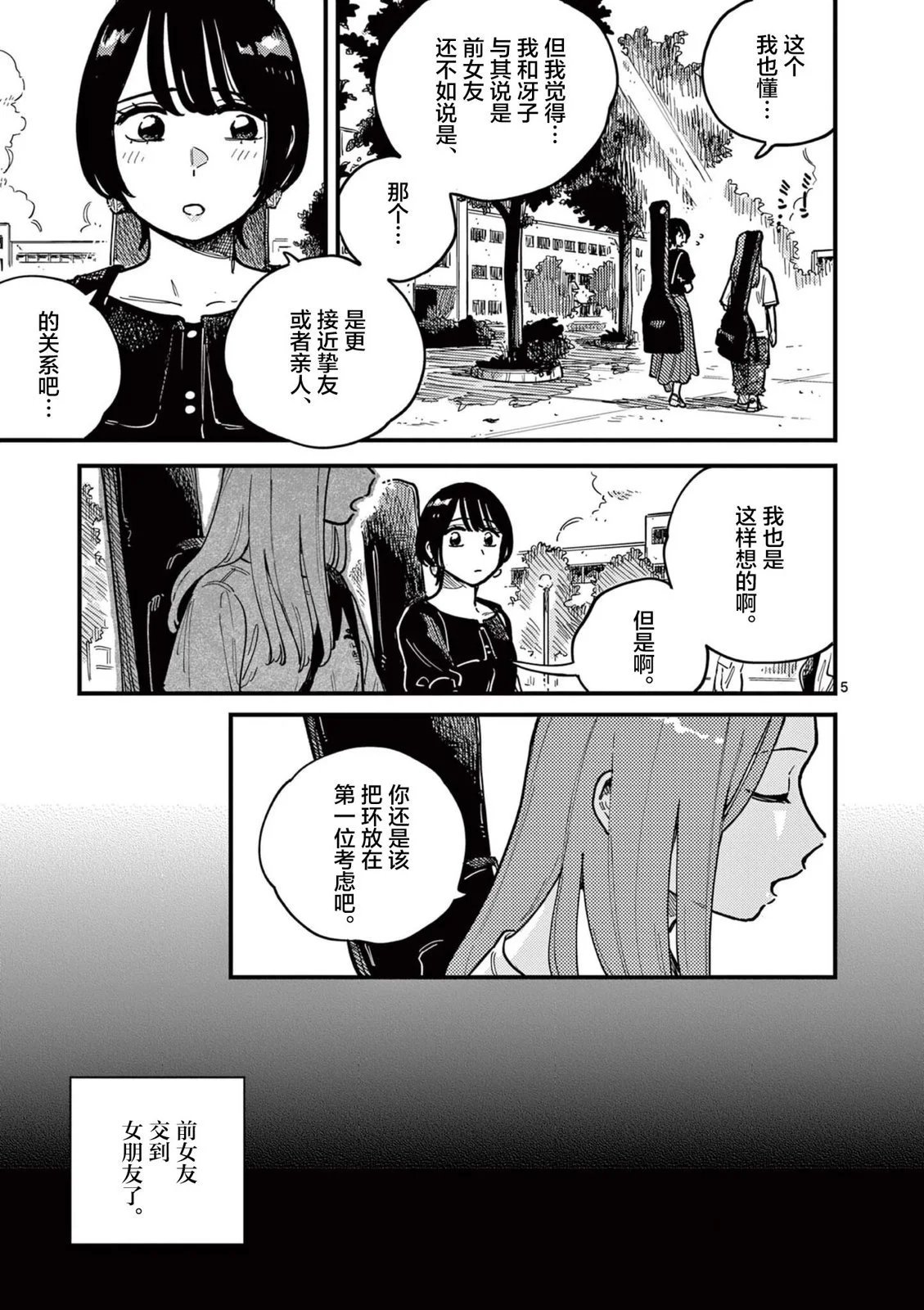 第69话