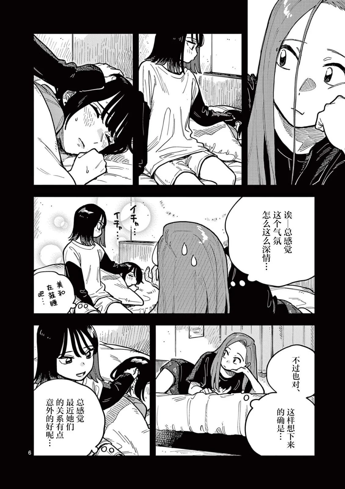 第69话